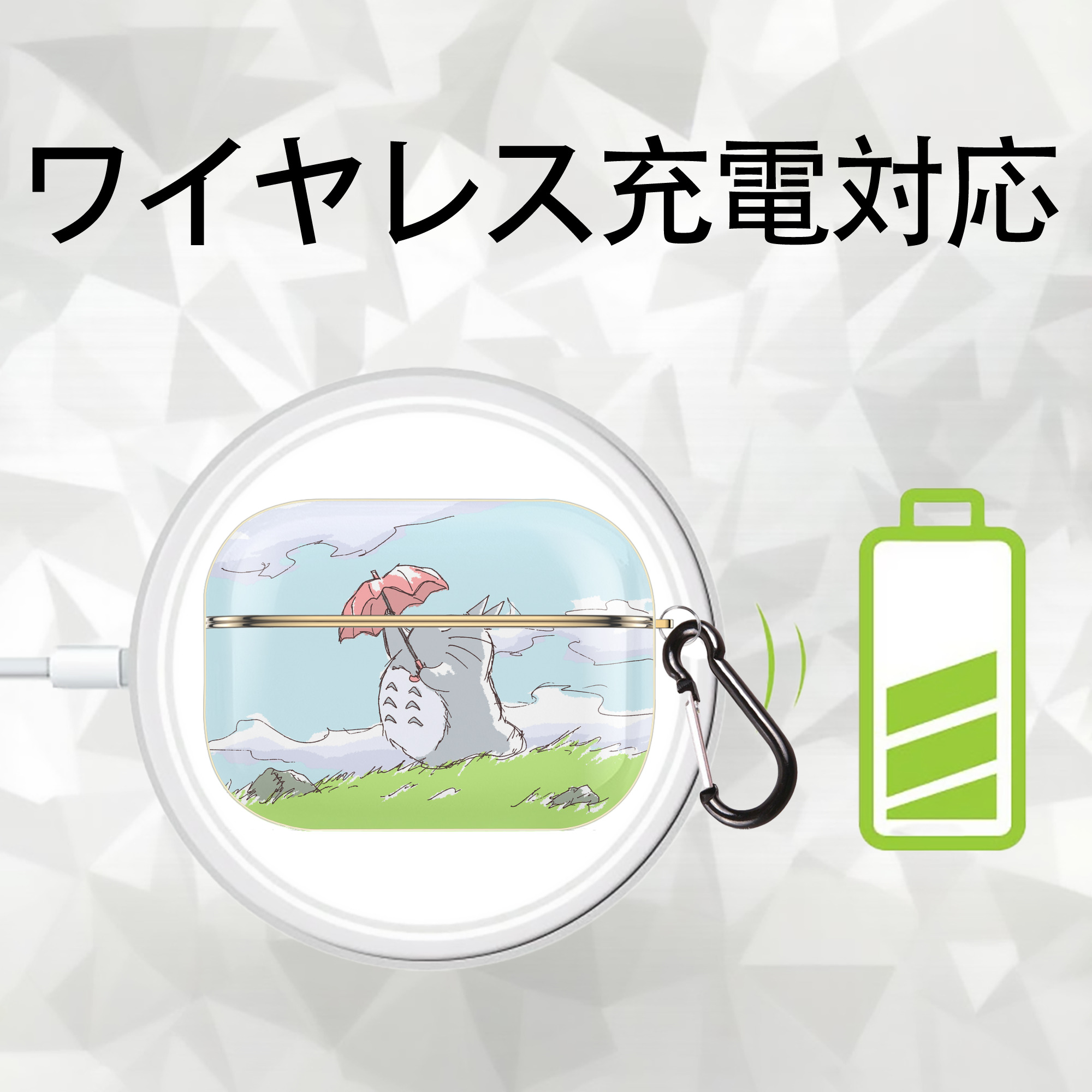 となりのトトロ 草壁メイ 草壁サツキ My Neighbor Totoro Satsuki Kusakabe Mei Kusakabe 【AirPods Pro用】ハードシェル保護ケース｜耐衝撃・防指紋・カラビナ付き商品仕様