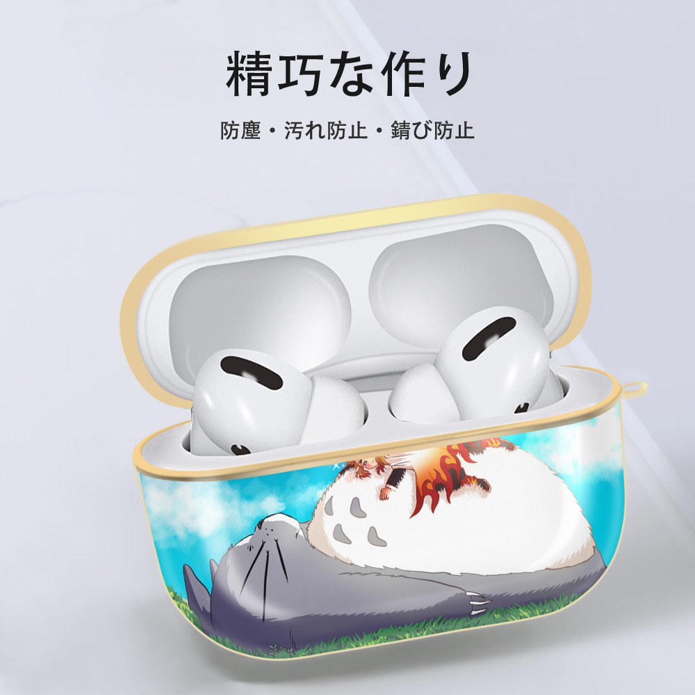 となりのトトロ 草壁メイ 草壁サツキ My Neighbor Totoro Satsuki Kusakabe Mei Kusakabe 【AirPods Pro用】ハードシェル保護ケース｜耐衝撃・防指紋・カラビナ付き商品仕様