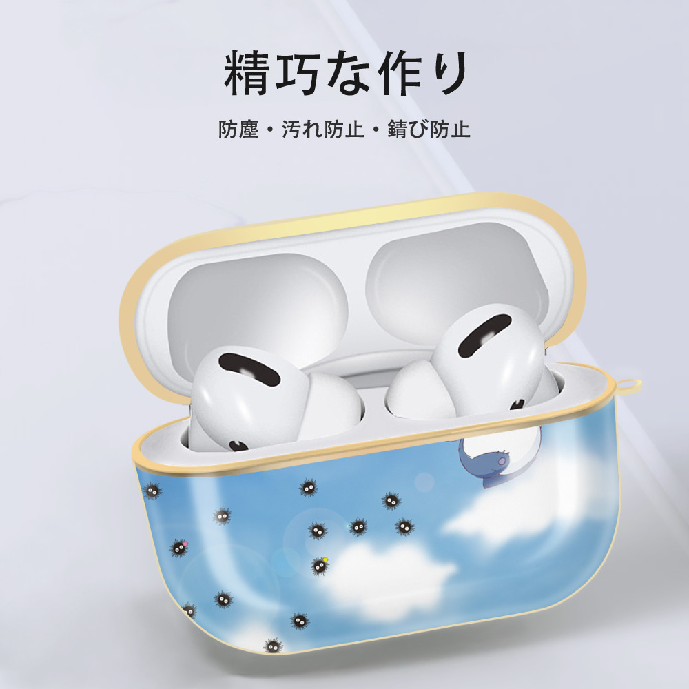 となりのトトロ 草壁メイ 草壁サツキ My Neighbor Totoro Satsuki Kusakabe Mei Kusakabe 【AirPods Pro用】ハードシェル保護ケース｜耐衝撃・防指紋・カラビナ付き商品仕様
