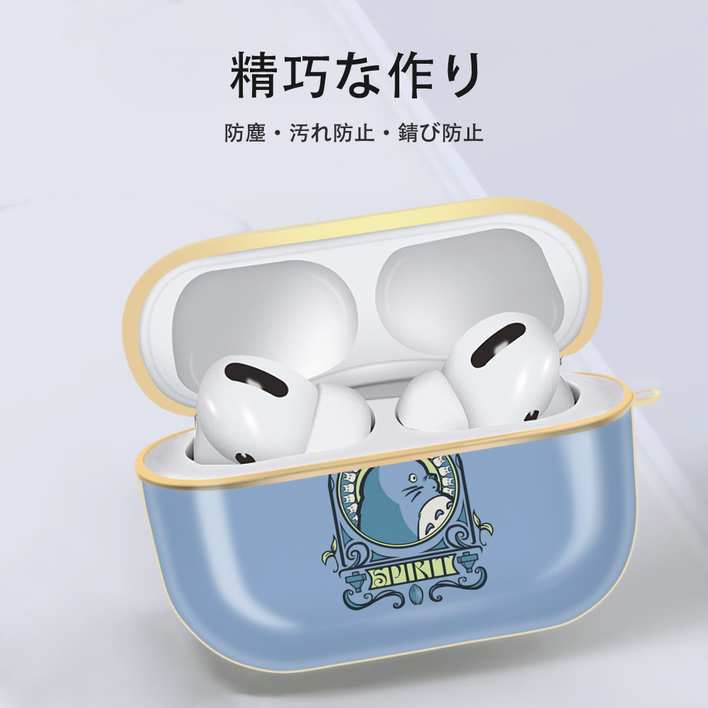 となりのトトロ 草壁メイ 草壁サツキ My Neighbor Totoro Satsuki Kusakabe Mei Kusakabe 【AirPods Pro用】ハードシェル保護ケース｜耐衝撃・防指紋・カラビナ付き商品仕様