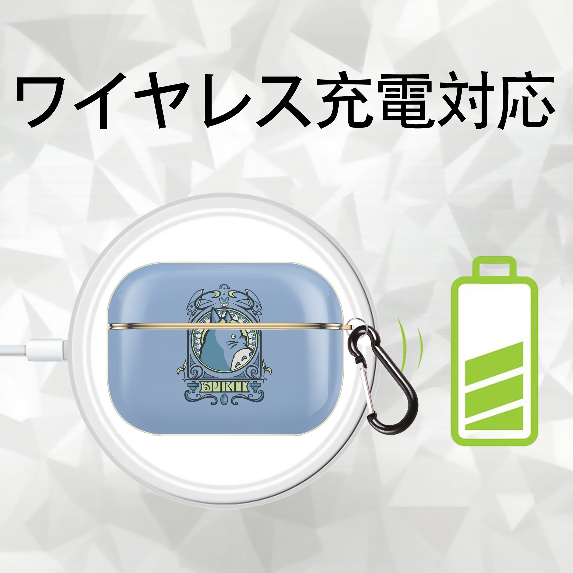 となりのトトロ 草壁メイ 草壁サツキ My Neighbor Totoro Satsuki Kusakabe Mei Kusakabe 【AirPods Pro用】ハードシェル保護ケース｜耐衝撃・防指紋・カラビナ付き商品仕様
