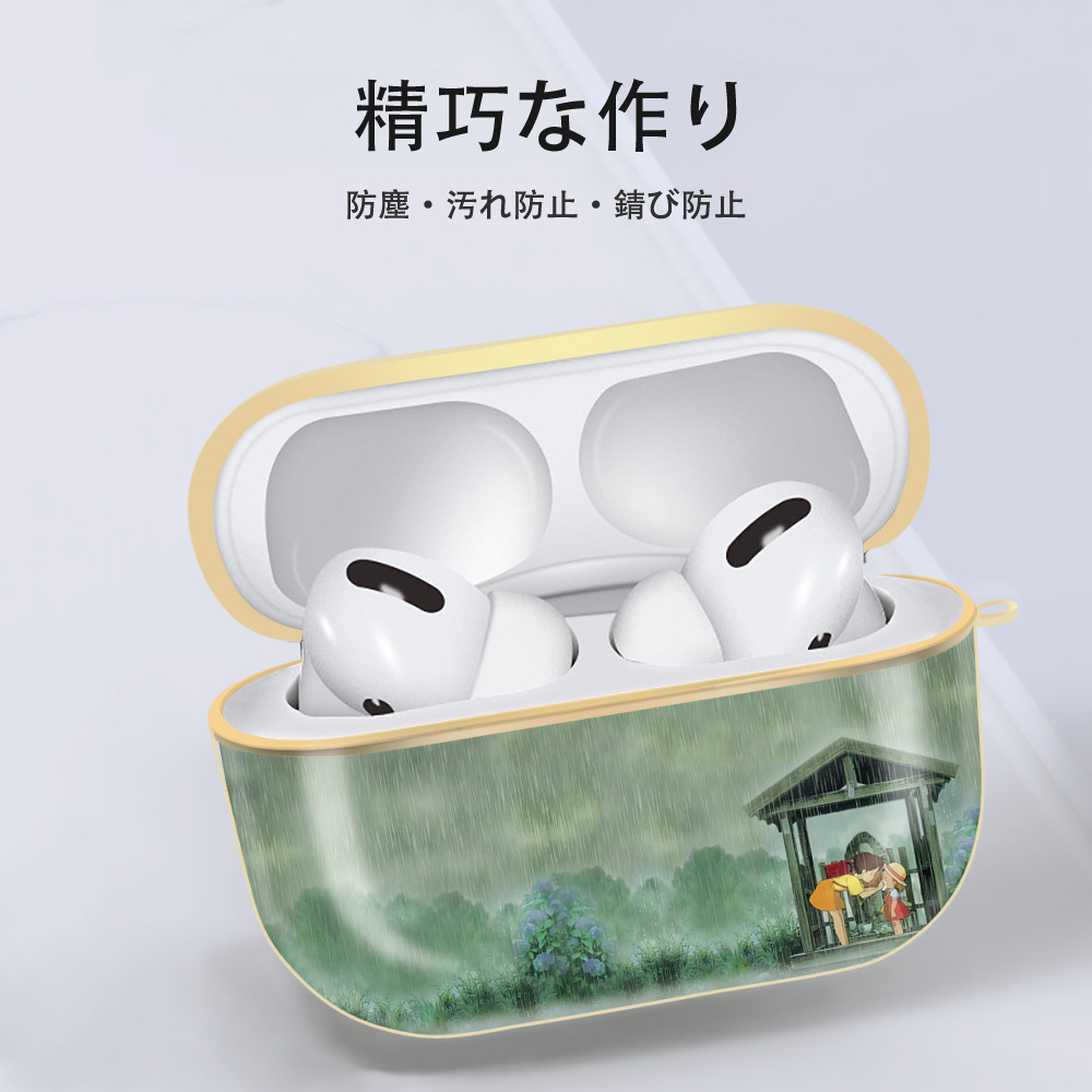 となりのトトロ 草壁メイ 草壁サツキ My Neighbor Totoro Satsuki Kusakabe Mei Kusakabe 【AirPods Pro用】ハードシェル保護ケース｜耐衝撃・防指紋・カラビナ付き商品仕様