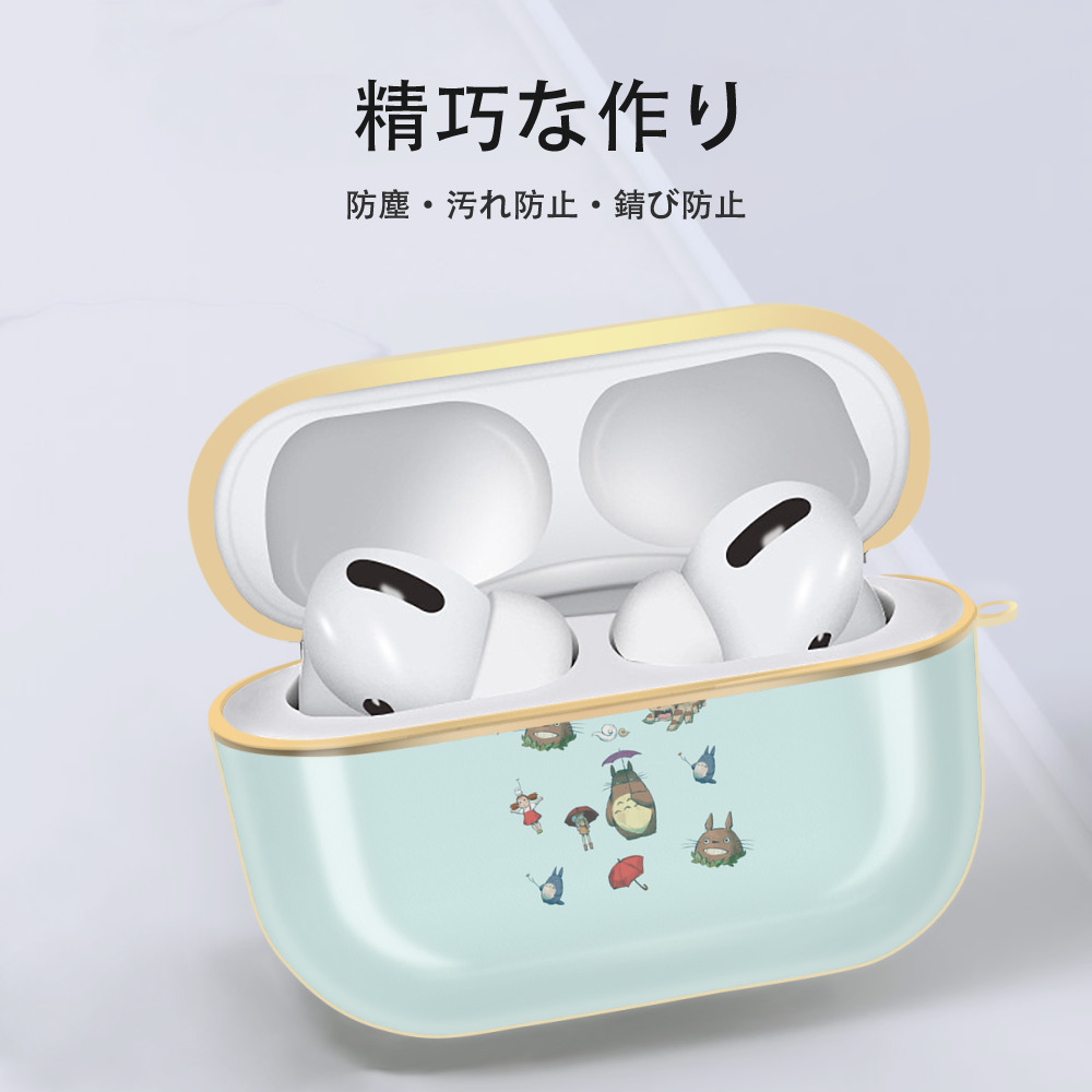 となりのトトロ 草壁メイ 草壁サツキ My Neighbor Totoro Satsuki Kusakabe Mei Kusakabe 【AirPods Pro用】ハードシェル保護ケース｜耐衝撃・防指紋・カラビナ付き商品仕様