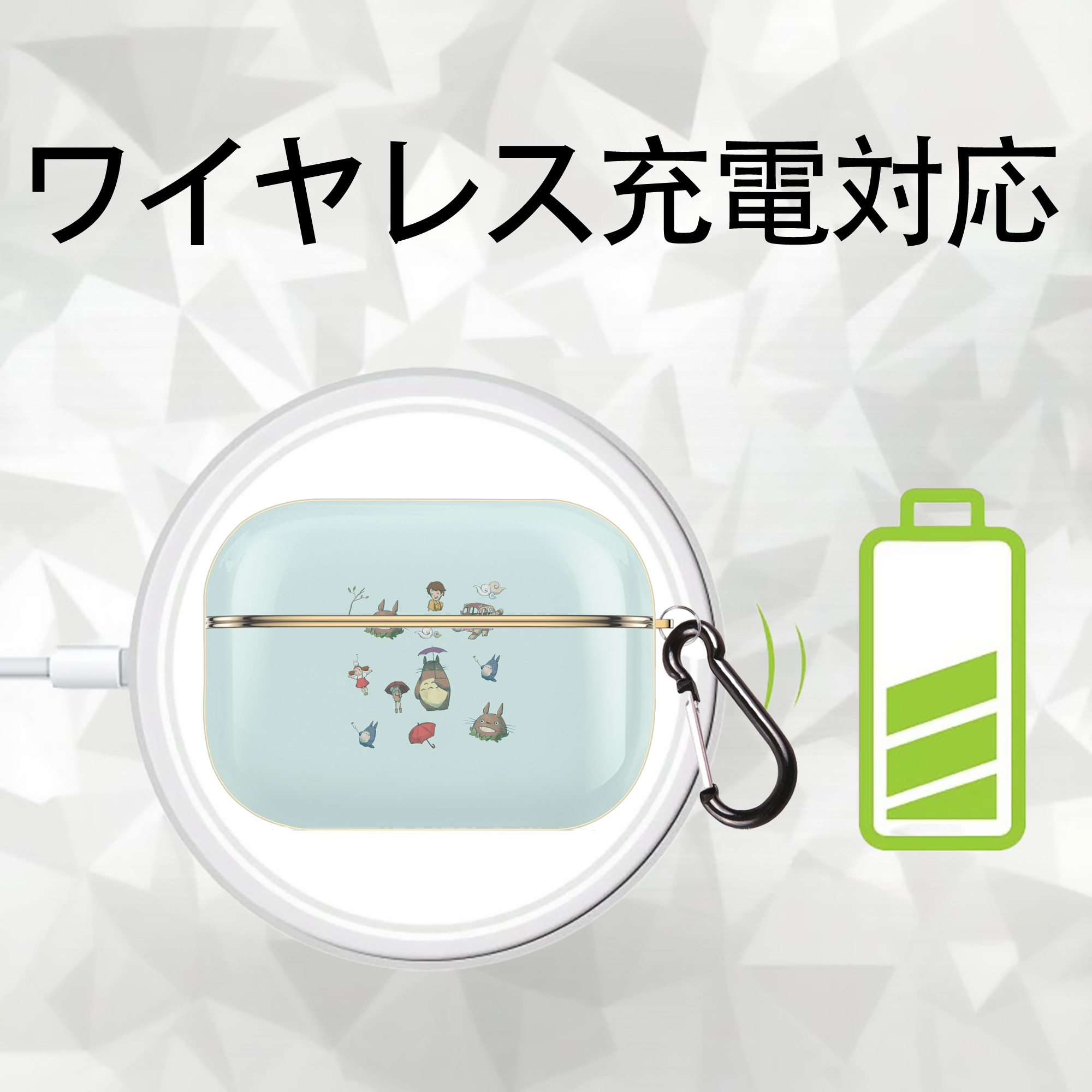 となりのトトロ 草壁メイ 草壁サツキ My Neighbor Totoro Satsuki Kusakabe Mei Kusakabe 【AirPods Pro用】ハードシェル保護ケース｜耐衝撃・防指紋・カラビナ付き商品仕様