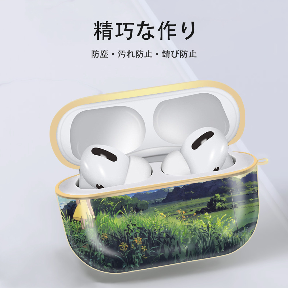 となりのトトロ 草壁メイ 草壁サツキ My Neighbor Totoro Satsuki Kusakabe Mei Kusakabe 【AirPods Pro用】ハードシェル保護ケース｜耐衝撃・防指紋・カラビナ付き商品仕様