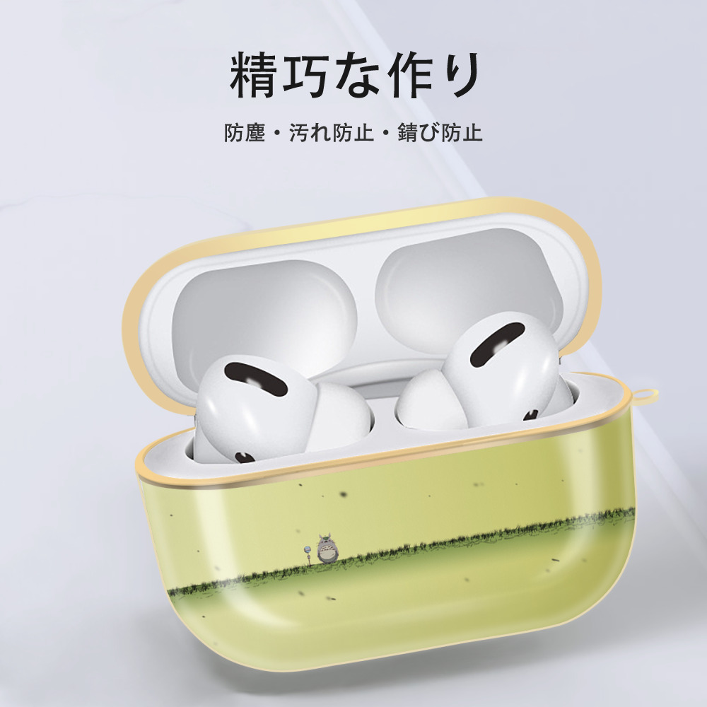 となりのトトロ 草壁メイ 草壁サツキ My Neighbor Totoro Satsuki Kusakabe Mei Kusakabe 【AirPods Pro用】ハードシェル保護ケース｜耐衝撃・防指紋・カラビナ付き商品仕様