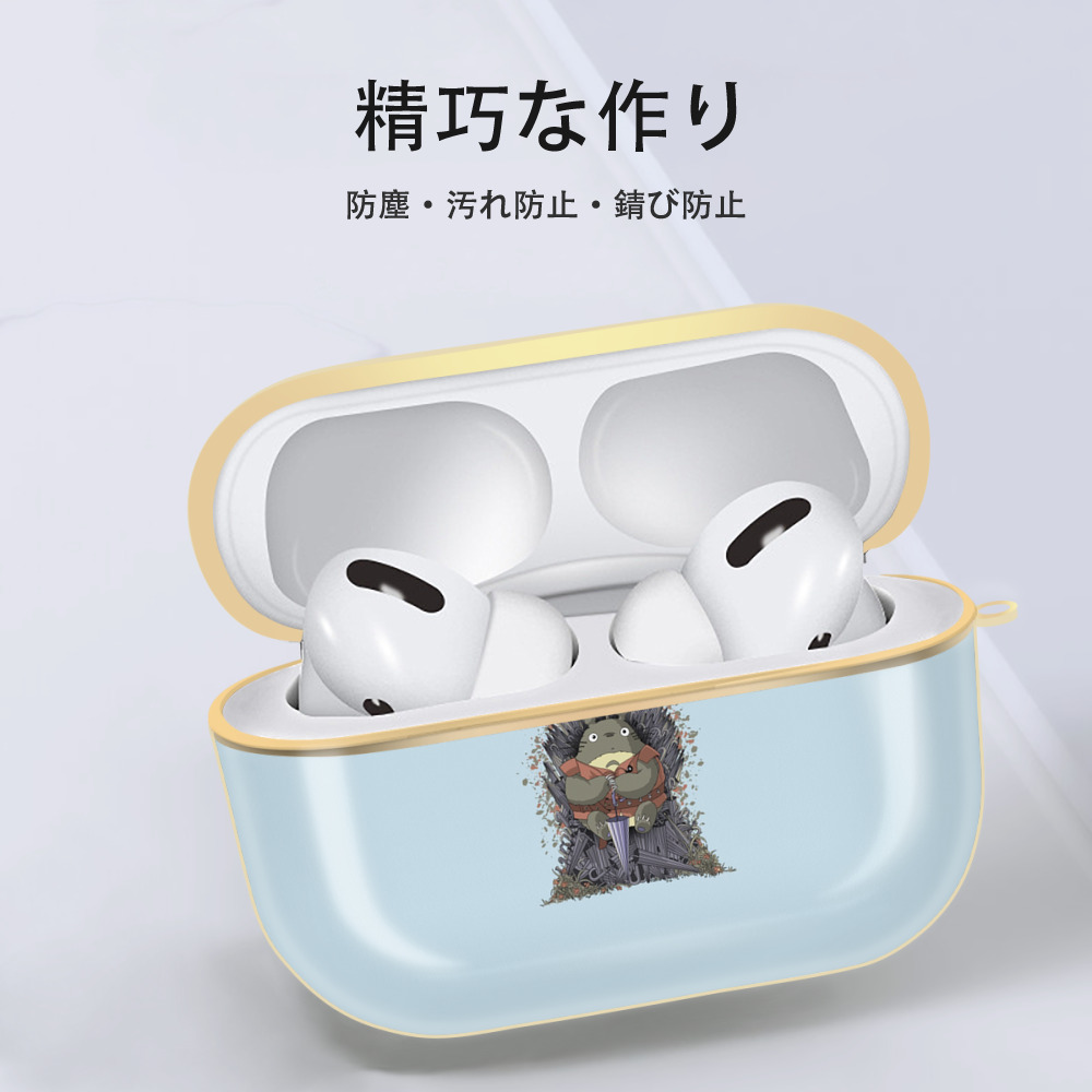 となりのトトロ 草壁メイ 草壁サツキ My Neighbor Totoro Satsuki Kusakabe Mei Kusakabe 【AirPods Pro用】ハードシェル保護ケース｜耐衝撃・防指紋・カラビナ付き商品仕様