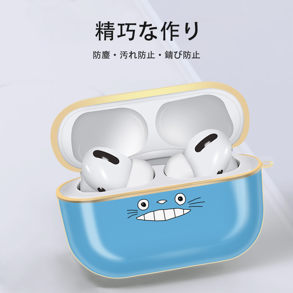 となりのトトロ 草壁メイ 草壁サツキ My Neighbor Totoro Satsuki Kusakabe Mei Kusakabe 【AirPods Pro用】ハードシェル保護ケース｜耐衝撃・防指紋・カラビナ付き商品仕様