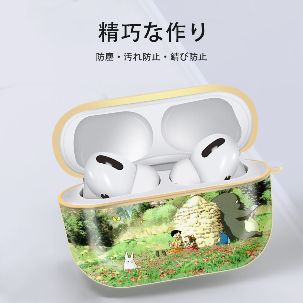 となりのトトロ 草壁メイ 草壁サツキ My Neighbor Totoro Satsuki Kusakabe Mei Kusakabe 【AirPods Pro用】ハードシェル保護ケース｜耐衝撃・防指紋・カラビナ付き商品仕様