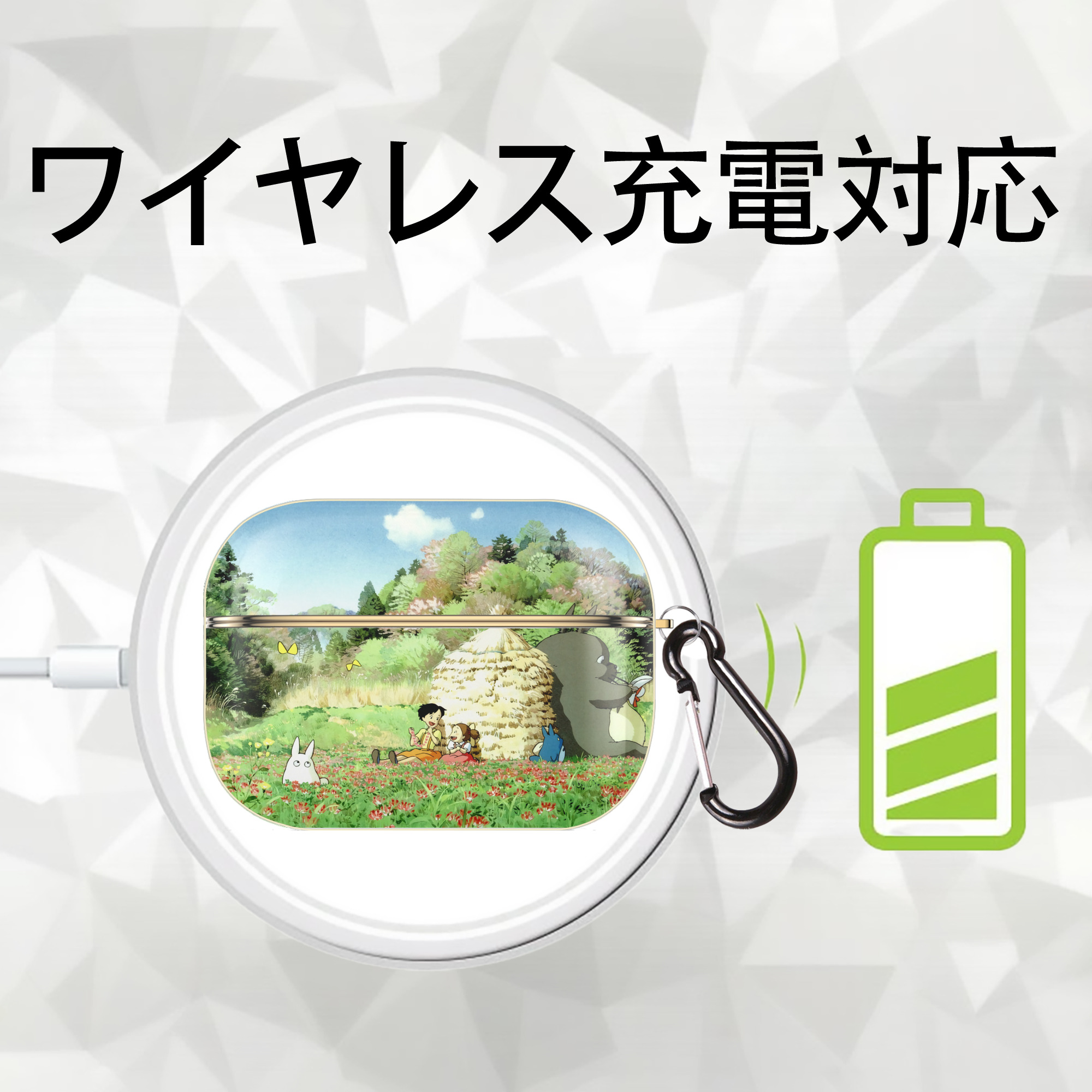となりのトトロ 草壁メイ 草壁サツキ My Neighbor Totoro Satsuki Kusakabe Mei Kusakabe 【AirPods Pro用】ハードシェル保護ケース｜耐衝撃・防指紋・カラビナ付き商品仕様