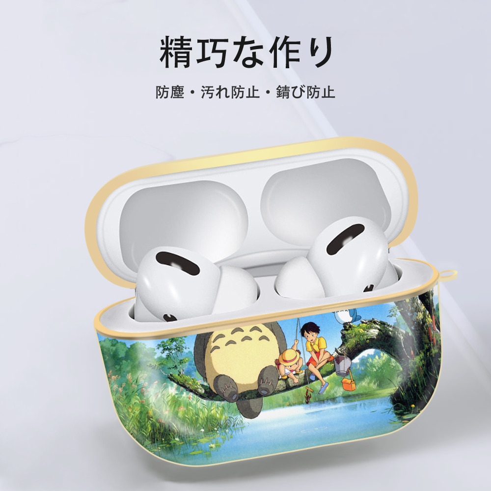 となりのトトロ 草壁メイ 草壁サツキ My Neighbor Totoro Satsuki Kusakabe Mei Kusakabe 【AirPods Pro用】ハードシェル保護ケース｜耐衝撃・防指紋・カラビナ付き商品仕様