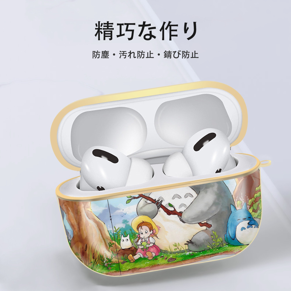 となりのトトロ 草壁メイ 草壁サツキ My Neighbor Totoro Satsuki Kusakabe Mei Kusakabe 【AirPods Pro用】ハードシェル保護ケース｜耐衝撃・防指紋・カラビナ付き商品仕様