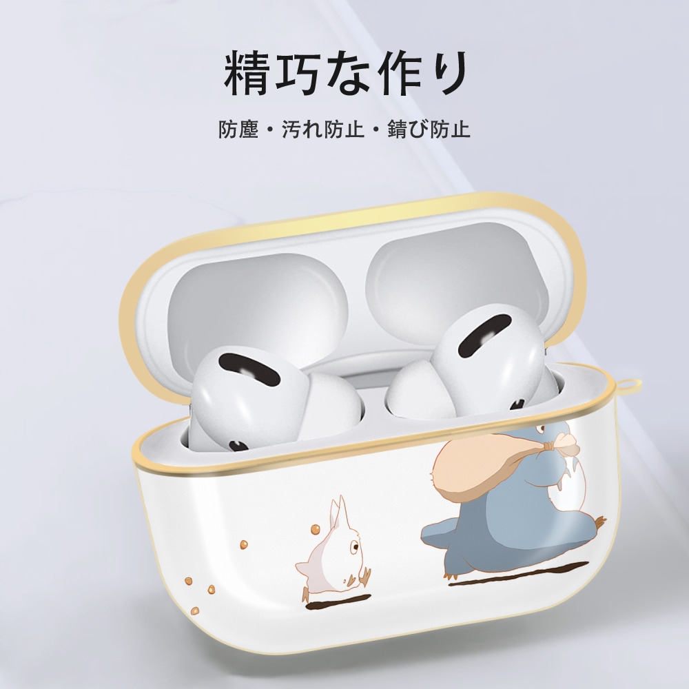 となりのトトロ 草壁メイ 草壁サツキ My Neighbor Totoro Satsuki Kusakabe Mei Kusakabe 【AirPods Pro用】ハードシェル保護ケース｜耐衝撃・防指紋・カラビナ付き商品仕様