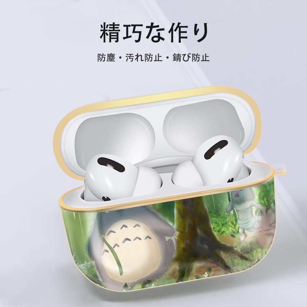 となりのトトロ 草壁メイ 草壁サツキ My Neighbor Totoro Satsuki Kusakabe Mei Kusakabe 【AirPods Pro用】ハードシェル保護ケース｜耐衝撃・防指紋・カラビナ付き商品仕様