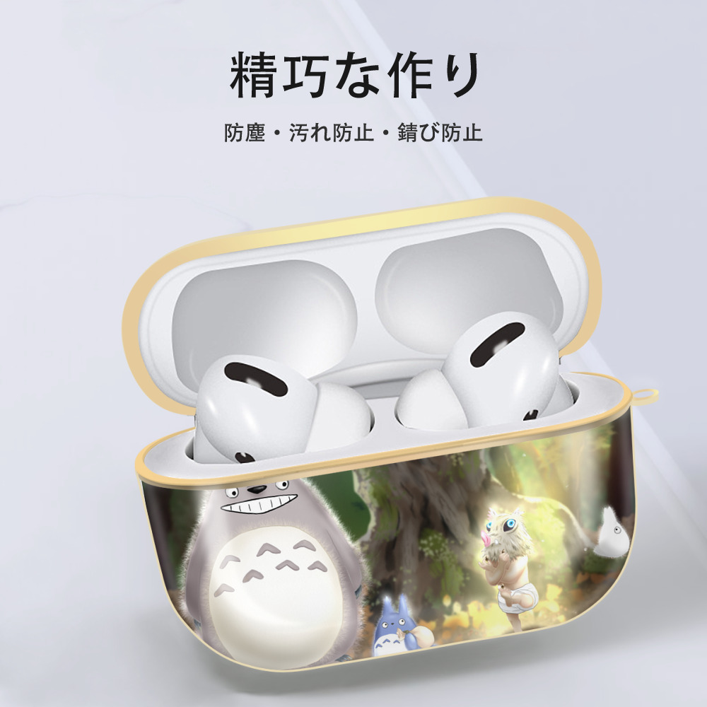 となりのトトロ 草壁メイ 草壁サツキ My Neighbor Totoro Satsuki Kusakabe Mei Kusakabe 【AirPods Pro用】ハードシェル保護ケース｜耐衝撃・防指紋・カラビナ付き商品仕様