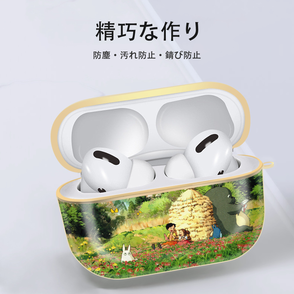 となりのトトロ 草壁メイ 草壁サツキ My Neighbor Totoro Satsuki Kusakabe Mei Kusakabe 【AirPods Pro用】ハードシェル保護ケース｜耐衝撃・防指紋・カラビナ付き商品仕様