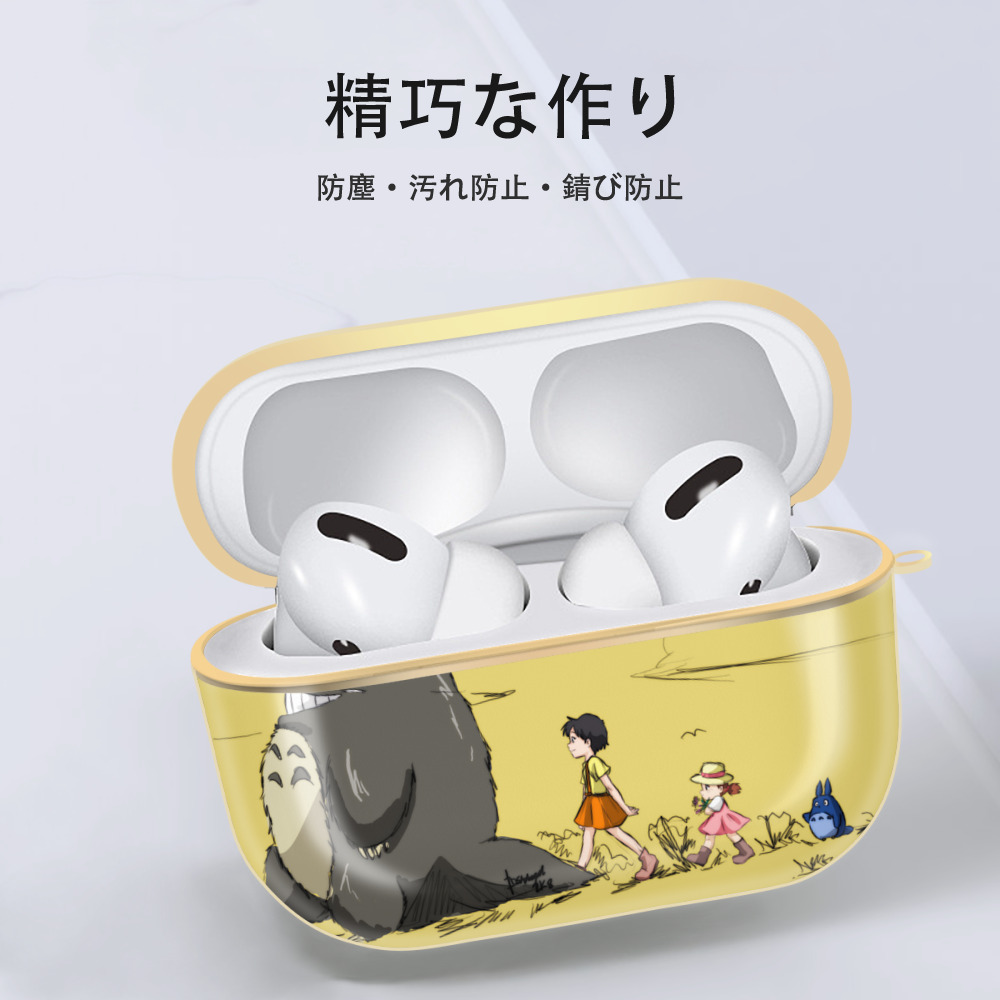 となりのトトロ 草壁メイ 草壁サツキ My Neighbor Totoro Satsuki Kusakabe Mei Kusakabe 【AirPods Pro用】ハードシェル保護ケース｜耐衝撃・防指紋・カラビナ付き商品仕様