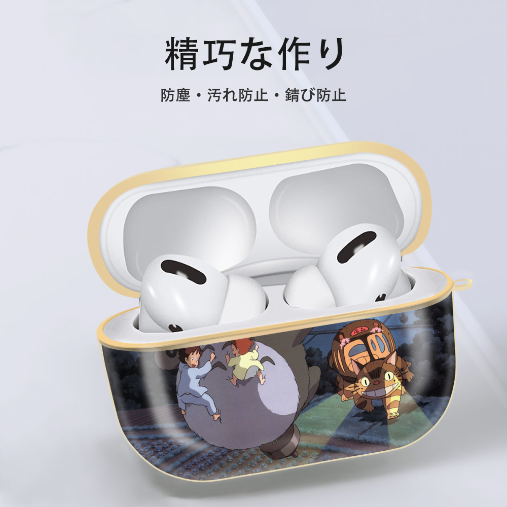 となりのトトロ 草壁メイ 草壁サツキ My Neighbor Totoro Satsuki Kusakabe Mei Kusakabe 【AirPods Pro用】ハードシェル保護ケース｜耐衝撃・防指紋・カラビナ付き商品仕様