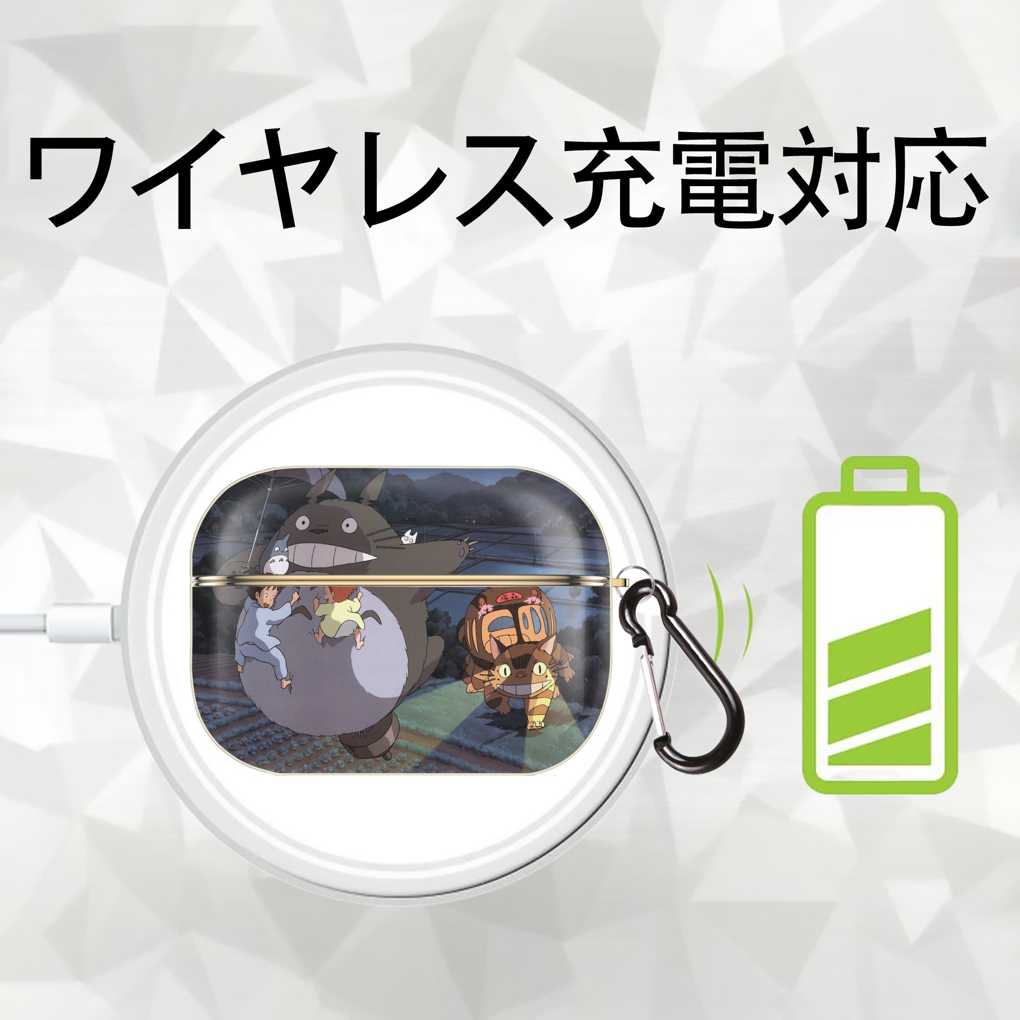 となりのトトロ 草壁メイ 草壁サツキ My Neighbor Totoro Satsuki Kusakabe Mei Kusakabe 【AirPods Pro用】ハードシェル保護ケース｜耐衝撃・防指紋・カラビナ付き商品仕様