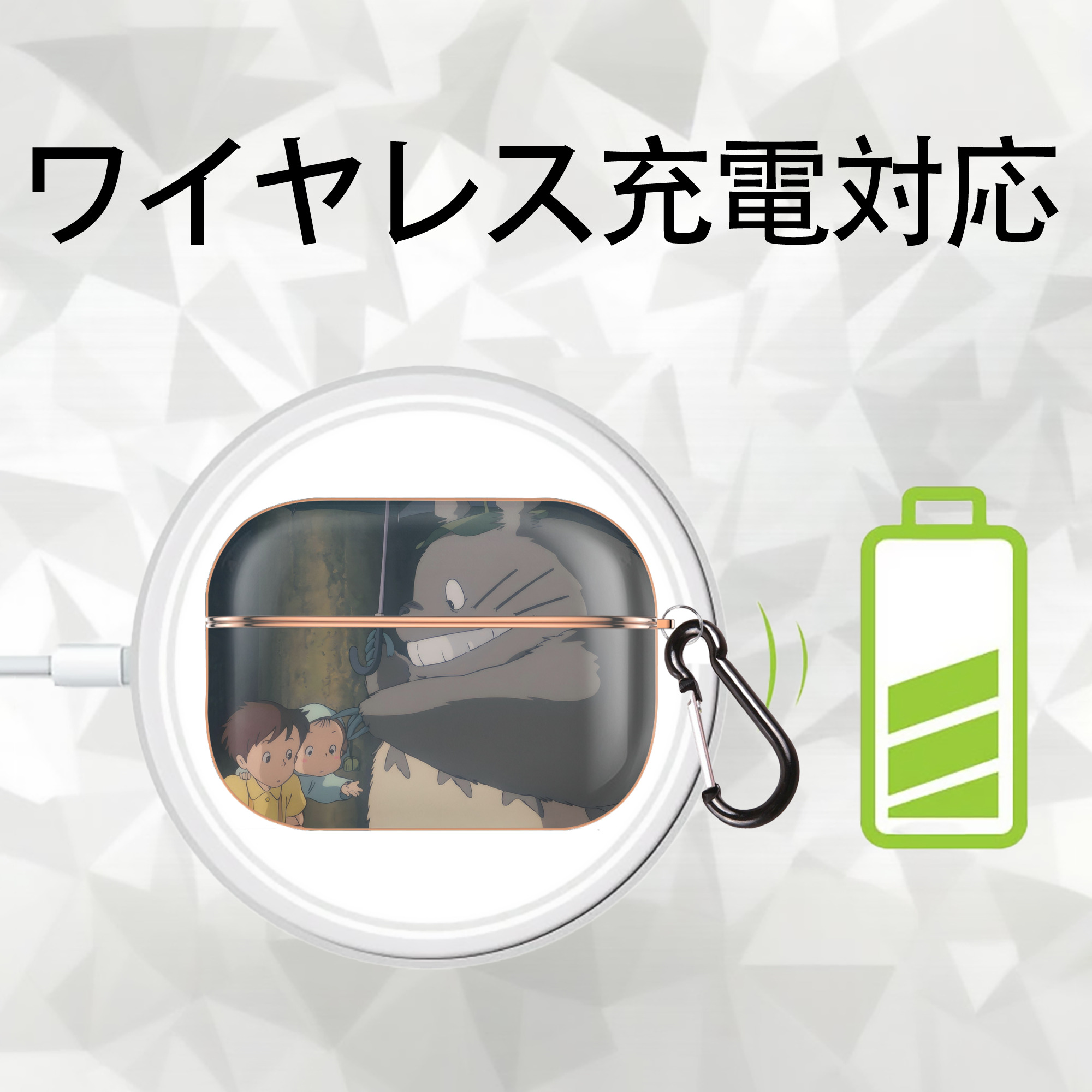となりのトトロ 草壁メイ 草壁サツキ My Neighbor Totoro Satsuki Kusakabe Mei Kusakabe 【AirPods Pro用】ハードシェル保護ケース｜耐衝撃・防指紋・カラビナ付き商品仕様