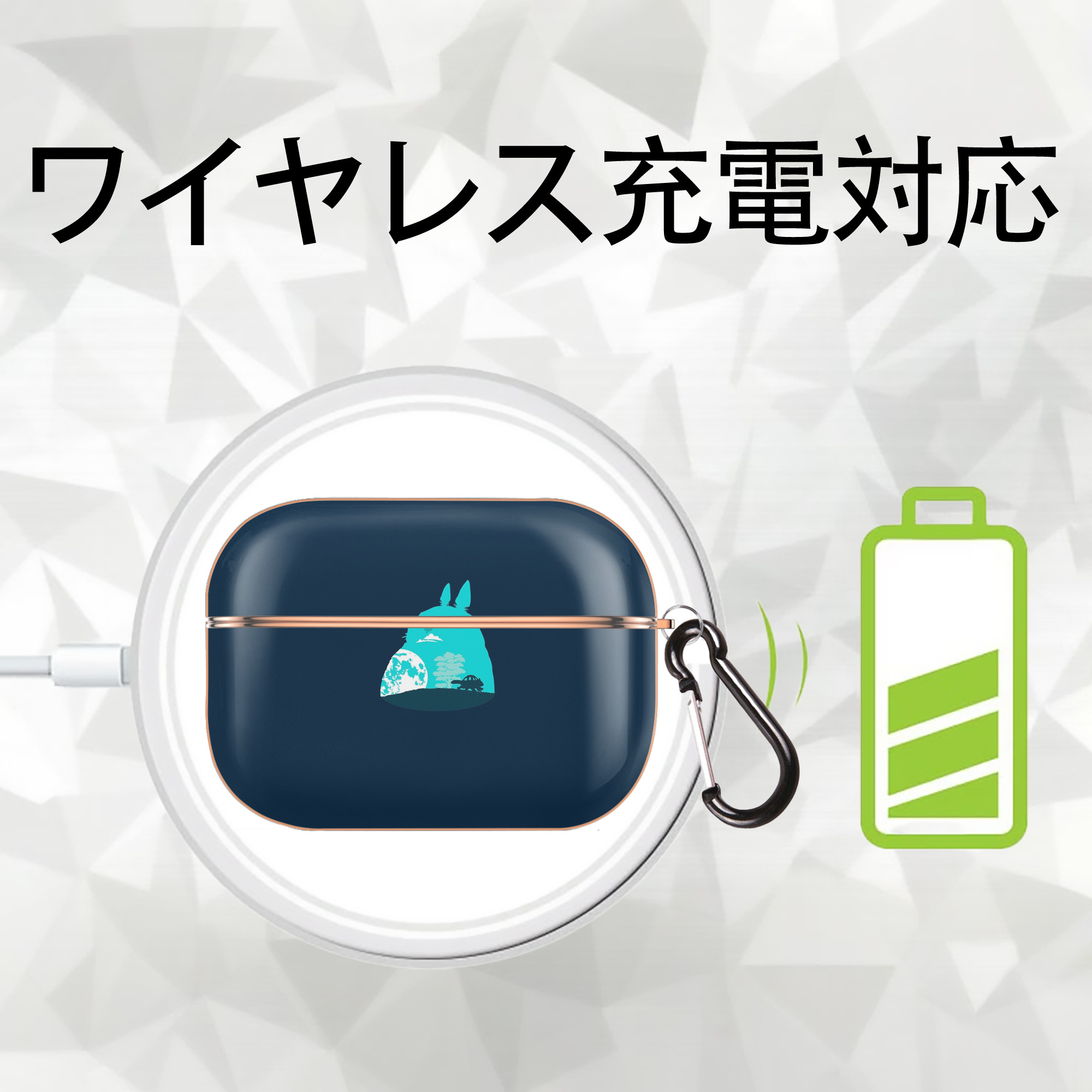 となりのトトロ 草壁メイ 草壁サツキ My Neighbor Totoro Satsuki Kusakabe Mei Kusakabe 【AirPods Pro用】ハードシェル保護ケース｜耐衝撃・防指紋・カラビナ付き商品仕様