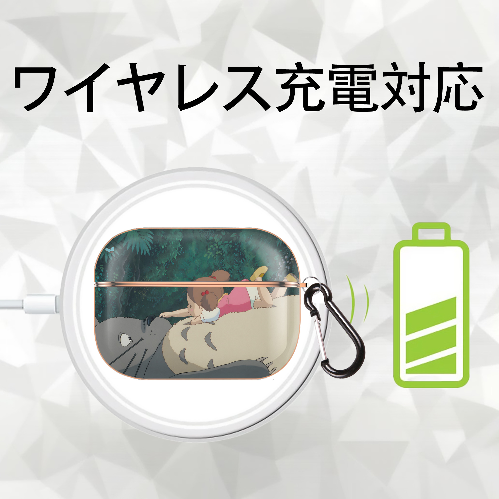 となりのトトロ 草壁メイ 草壁サツキ My Neighbor Totoro Satsuki Kusakabe Mei Kusakabe 【AirPods Pro用】ハードシェル保護ケース｜耐衝撃・防指紋・カラビナ付き商品仕様