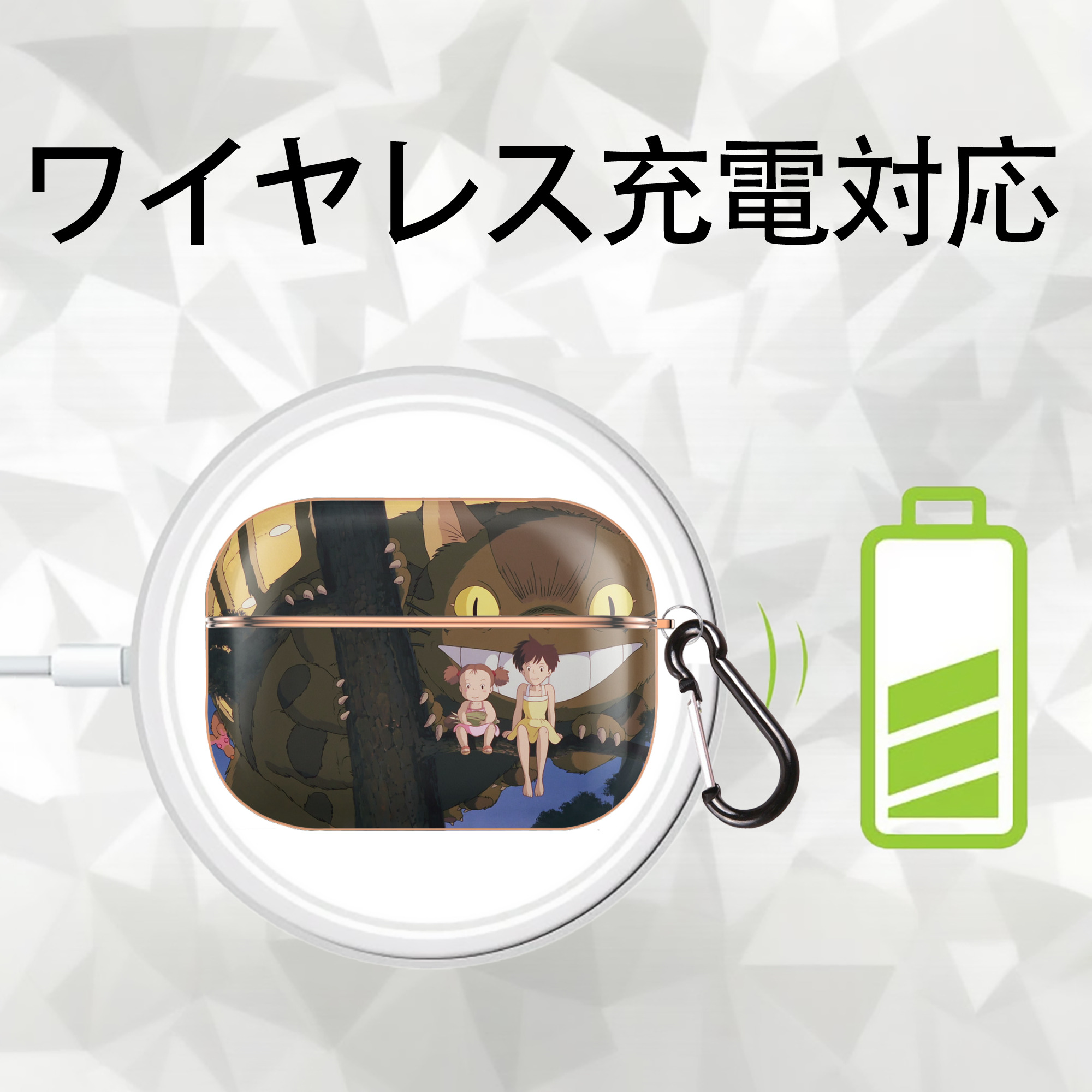 となりのトトロ 草壁メイ 草壁サツキ My Neighbor Totoro Satsuki Kusakabe Mei Kusakabe 【AirPods Pro用】ハードシェル保護ケース｜耐衝撃・防指紋・カラビナ付き商品仕様