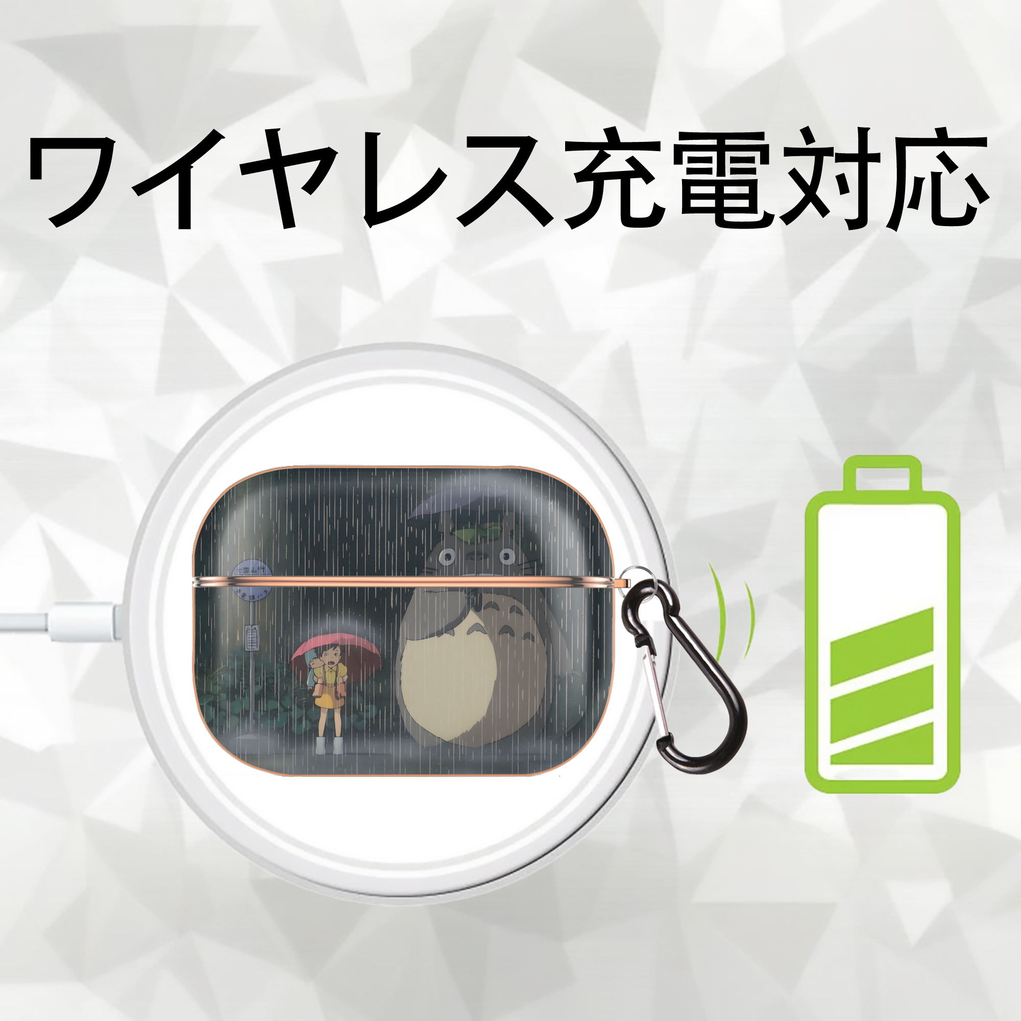 となりのトトロ 草壁メイ 草壁サツキ My Neighbor Totoro Satsuki Kusakabe Mei Kusakabe 【AirPods Pro用】ハードシェル保護ケース｜耐衝撃・防指紋・カラビナ付き商品仕様