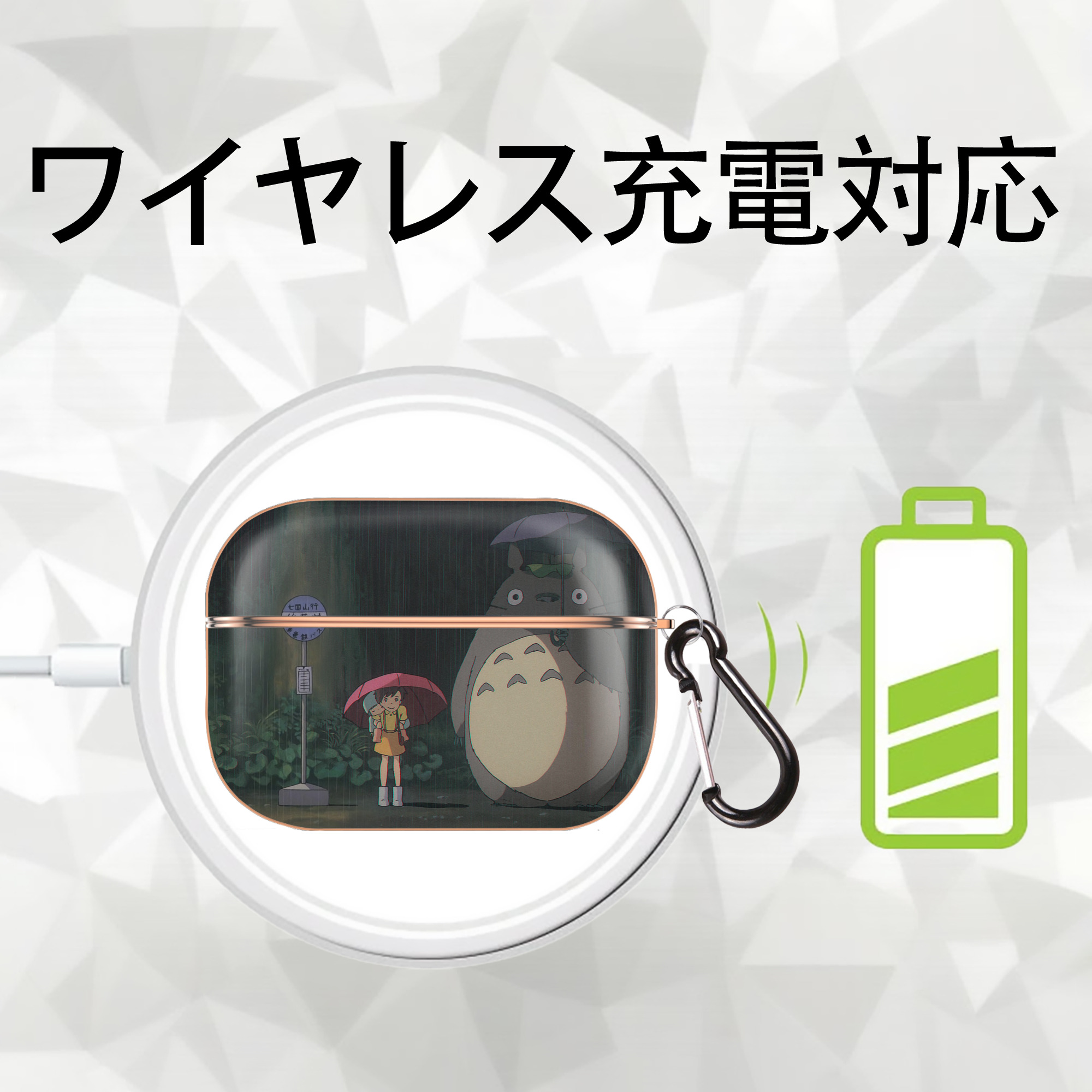 となりのトトロ 草壁メイ 草壁サツキ My Neighbor Totoro Satsuki Kusakabe Mei Kusakabe 【AirPods Pro用】ハードシェル保護ケース｜耐衝撃・防指紋・カラビナ付き商品仕様