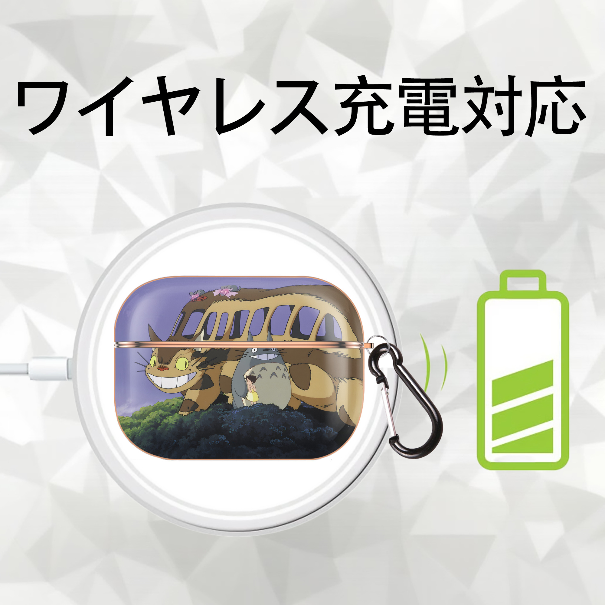 となりのトトロ 草壁メイ 草壁サツキ My Neighbor Totoro Satsuki Kusakabe Mei Kusakabe 【AirPods Pro用】ハードシェル保護ケース｜耐衝撃・防指紋・カラビナ付き商品仕様