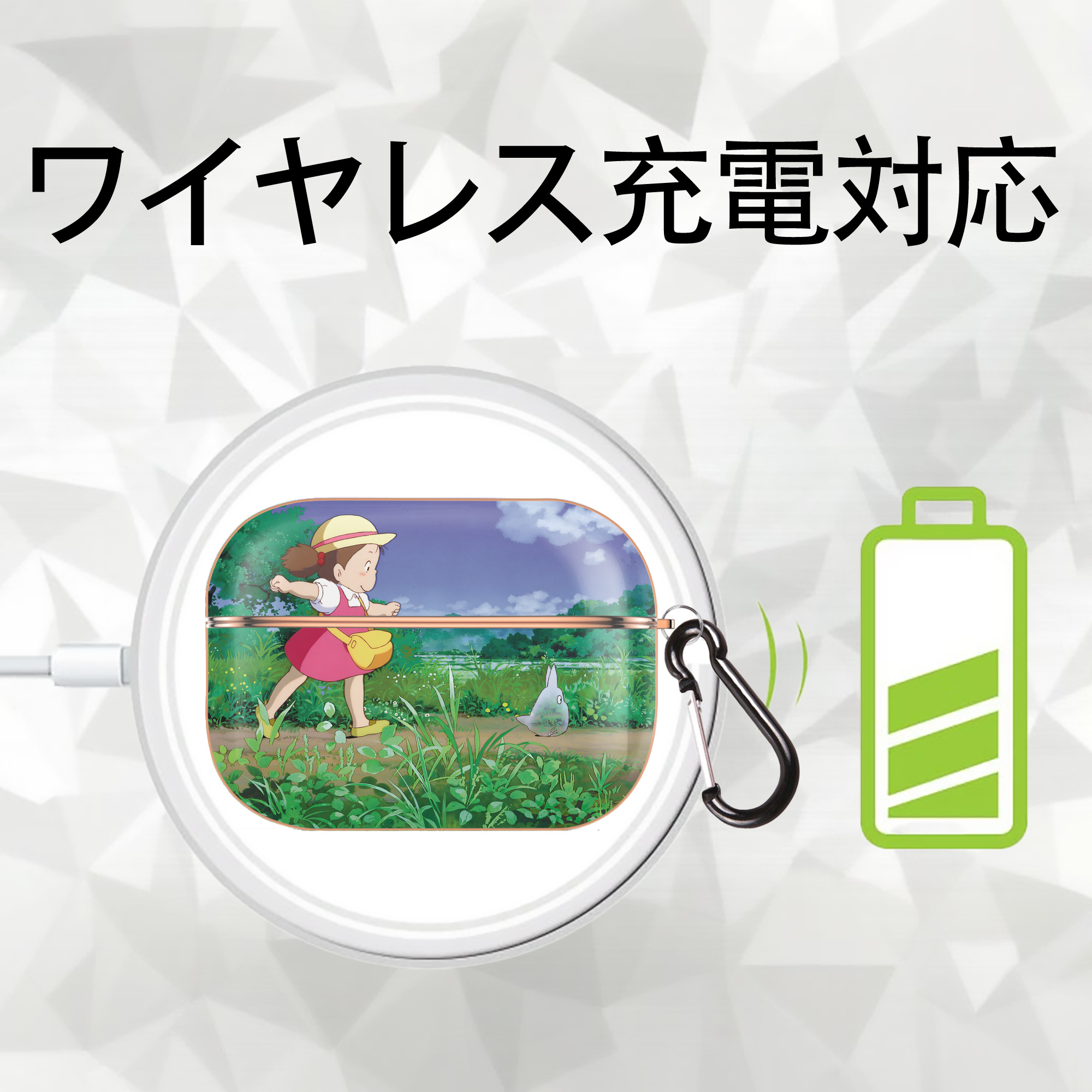 となりのトトロ 草壁メイ 草壁サツキ My Neighbor Totoro Satsuki Kusakabe Mei Kusakabe 【AirPods Pro用】ハードシェル保護ケース｜耐衝撃・防指紋・カラビナ付き商品仕様