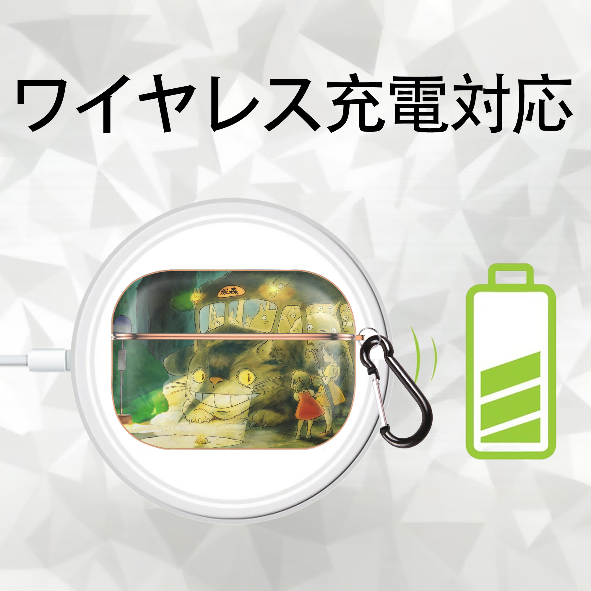 となりのトトロ 草壁メイ 草壁サツキ My Neighbor Totoro Satsuki Kusakabe Mei Kusakabe 【AirPods Pro用】ハードシェル保護ケース｜耐衝撃・防指紋・カラビナ付き商品仕様