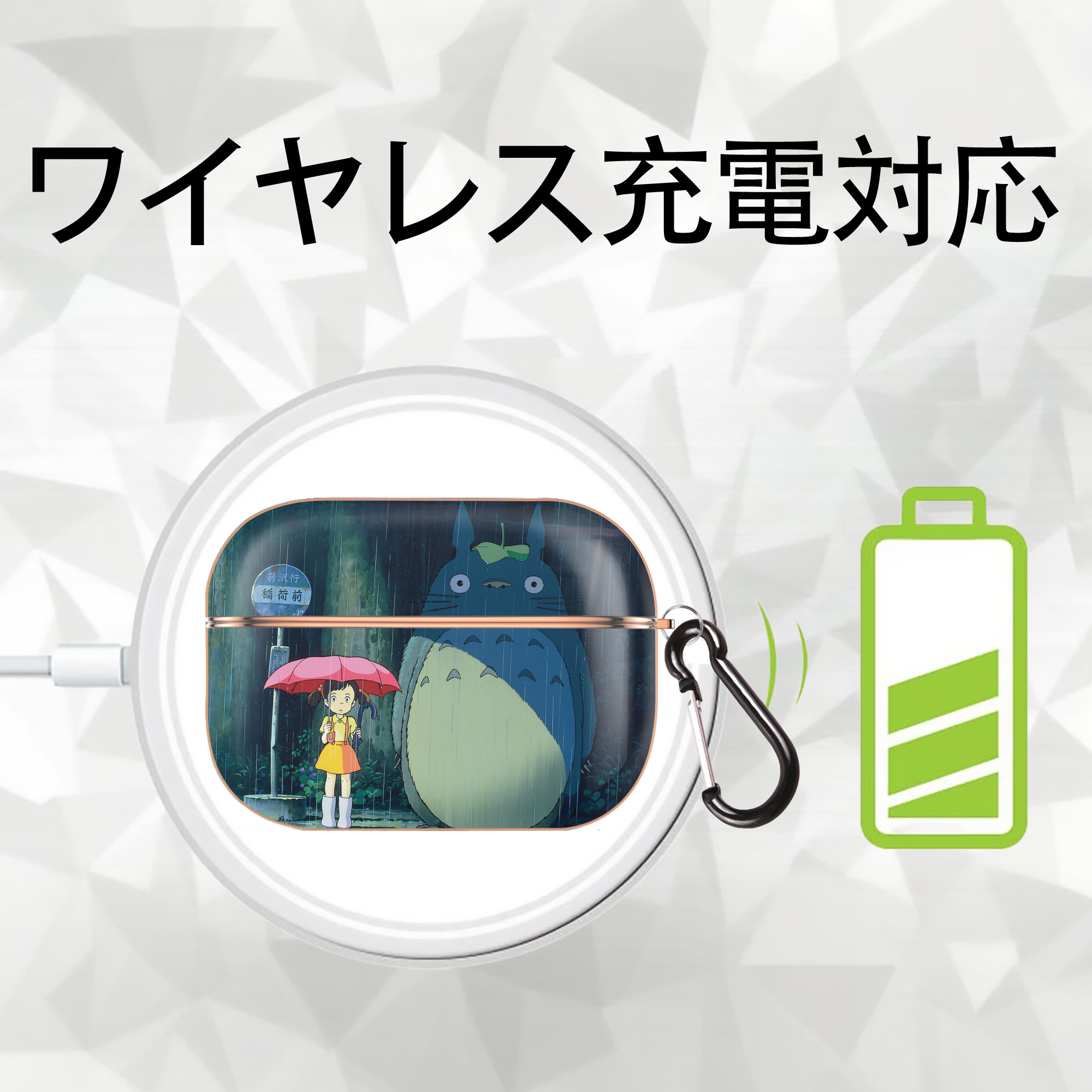 となりのトトロ 草壁メイ 草壁サツキ My Neighbor Totoro Satsuki Kusakabe Mei Kusakabe 【AirPods Pro用】ハードシェル保護ケース｜耐衝撃・防指紋・カラビナ付き商品仕様