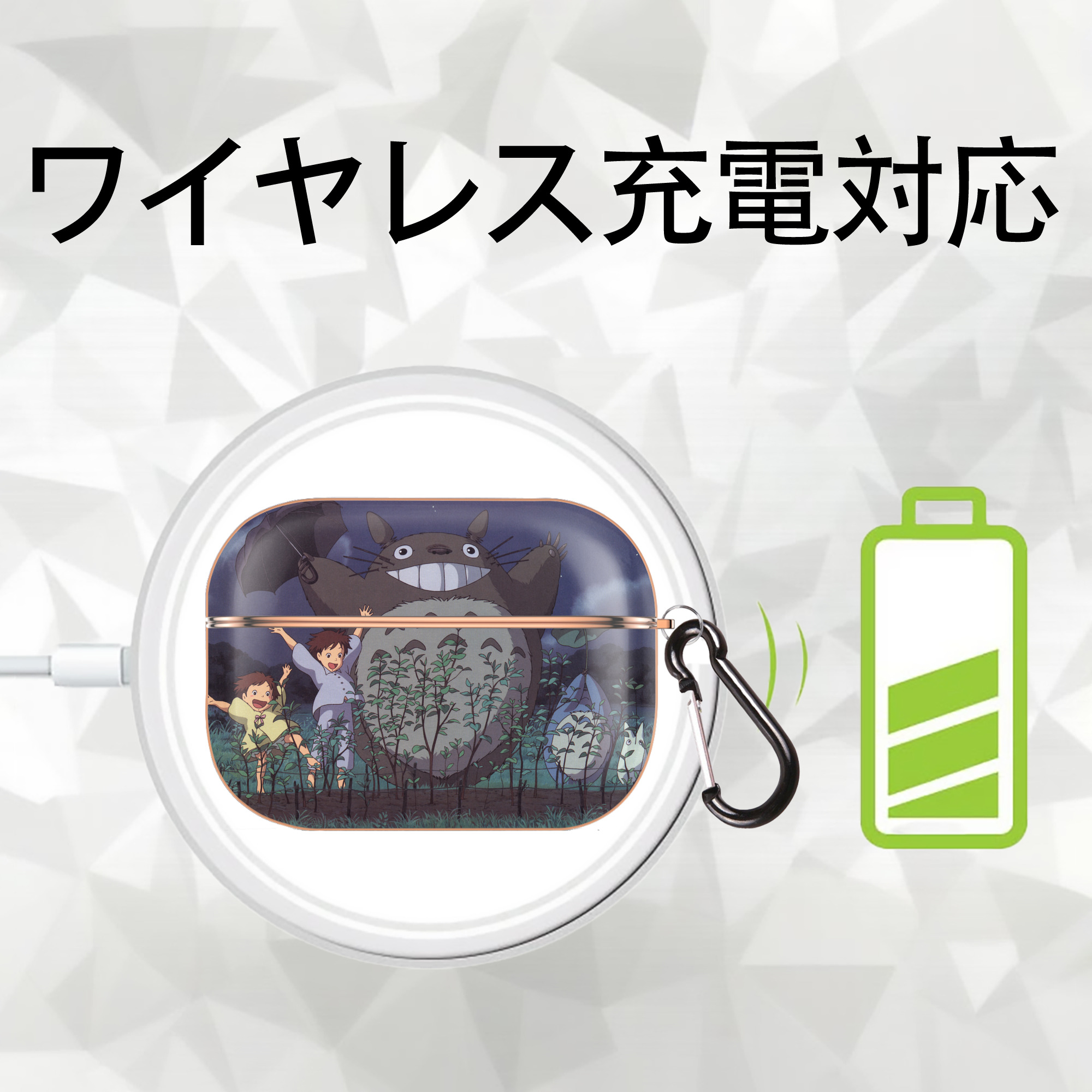 となりのトトロ 草壁メイ 草壁サツキ My Neighbor Totoro Satsuki Kusakabe Mei Kusakabe 【AirPods Pro用】ハードシェル保護ケース｜耐衝撃・防指紋・カラビナ付き商品仕様