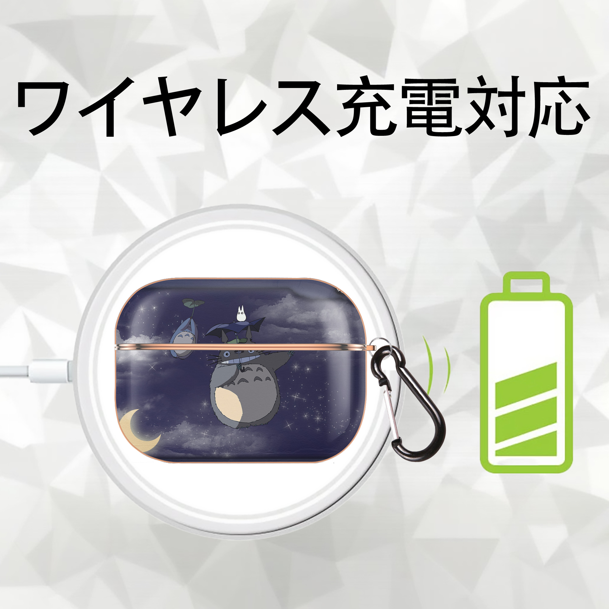 となりのトトロ 草壁メイ 草壁サツキ My Neighbor Totoro Satsuki Kusakabe Mei Kusakabe 【AirPods Pro用】ハードシェル保護ケース｜耐衝撃・防指紋・カラビナ付き商品仕様