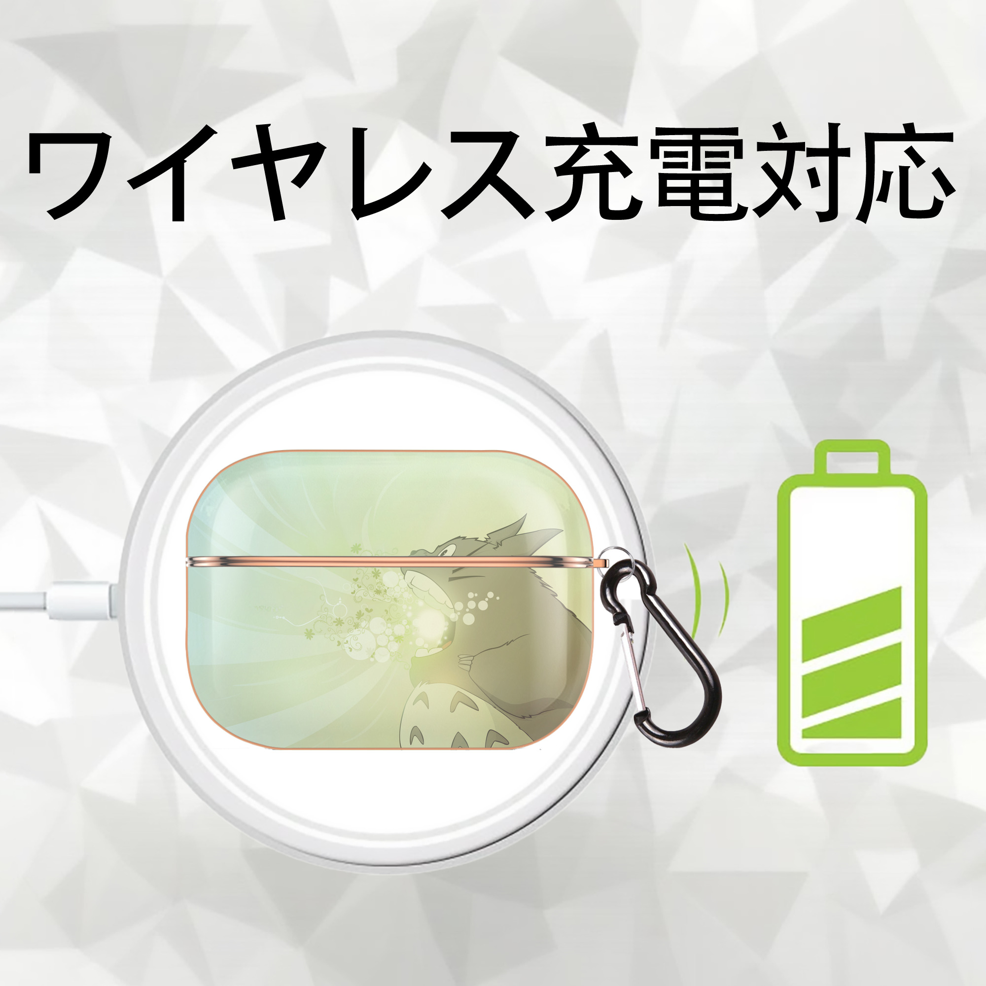 となりのトトロ 草壁メイ 草壁サツキ My Neighbor Totoro Satsuki Kusakabe Mei Kusakabe 【AirPods Pro用】ハードシェル保護ケース｜耐衝撃・防指紋・カラビナ付き商品仕様