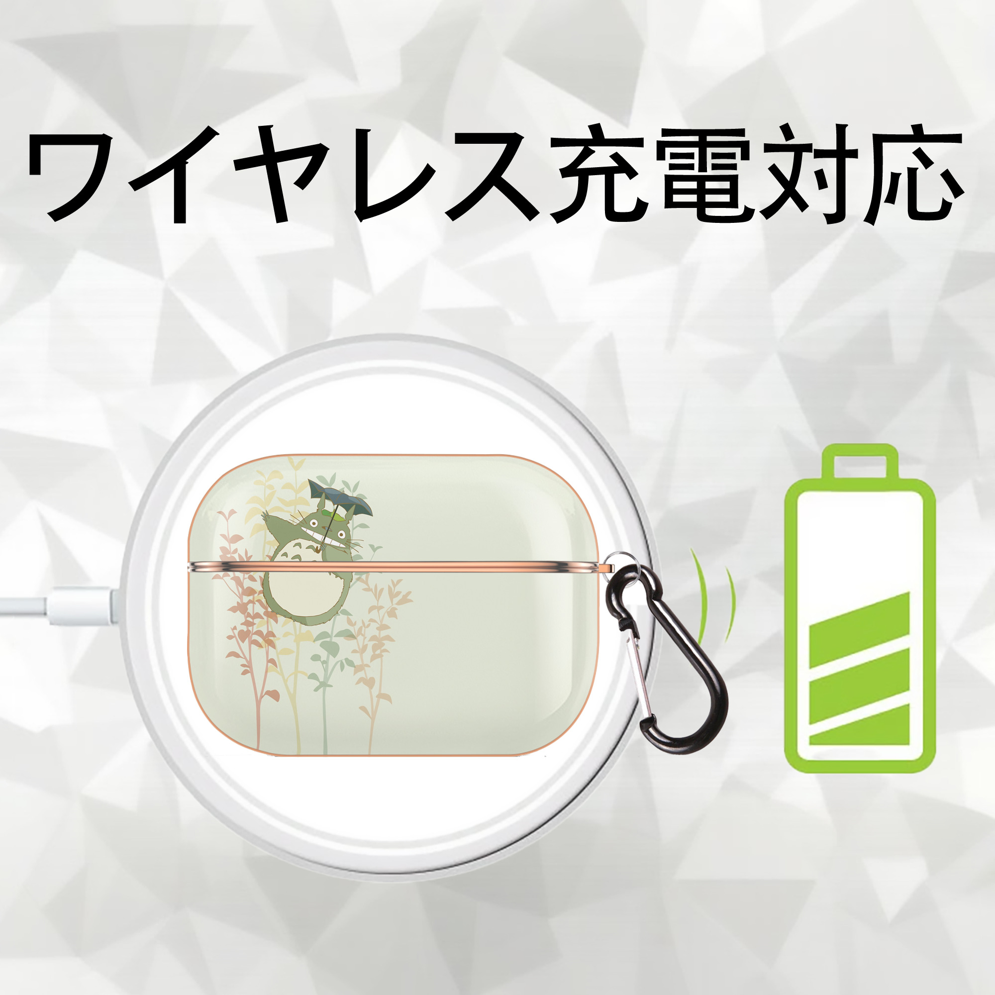 となりのトトロ 草壁メイ 草壁サツキ My Neighbor Totoro Satsuki Kusakabe Mei Kusakabe 【AirPods Pro用】ハードシェル保護ケース｜耐衝撃・防指紋・カラビナ付き商品仕様