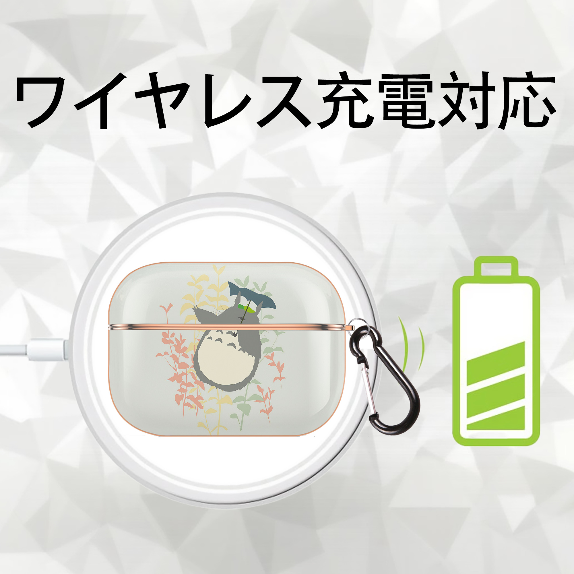 となりのトトロ 草壁メイ 草壁サツキ My Neighbor Totoro Satsuki Kusakabe Mei Kusakabe 【AirPods Pro用】ハードシェル保護ケース｜耐衝撃・防指紋・カラビナ付き商品仕様