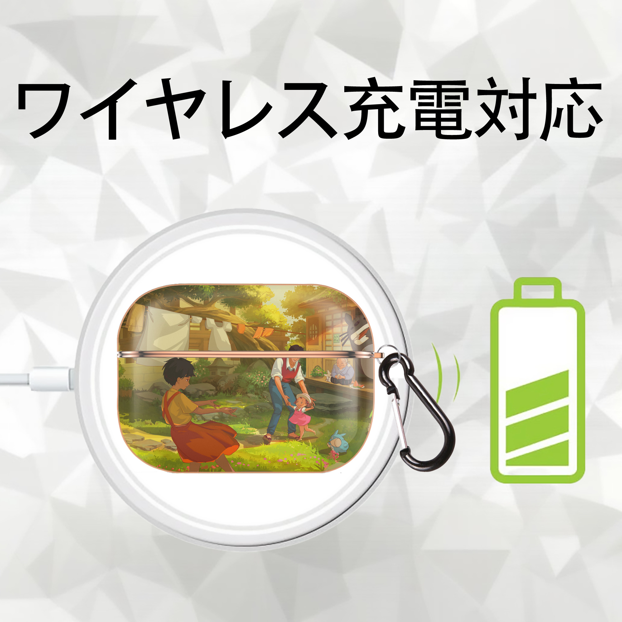 となりのトトロ 草壁メイ 草壁サツキ My Neighbor Totoro Satsuki Kusakabe Mei Kusakabe 【AirPods Pro用】ハードシェル保護ケース｜耐衝撃・防指紋・カラビナ付き商品仕様