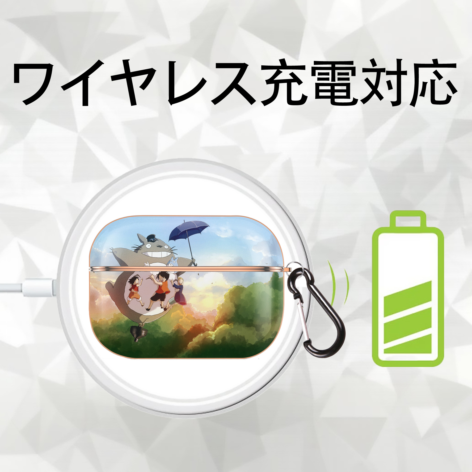 となりのトトロ 草壁メイ 草壁サツキ My Neighbor Totoro Satsuki Kusakabe Mei Kusakabe 【AirPods Pro用】ハードシェル保護ケース｜耐衝撃・防指紋・カラビナ付き商品仕様