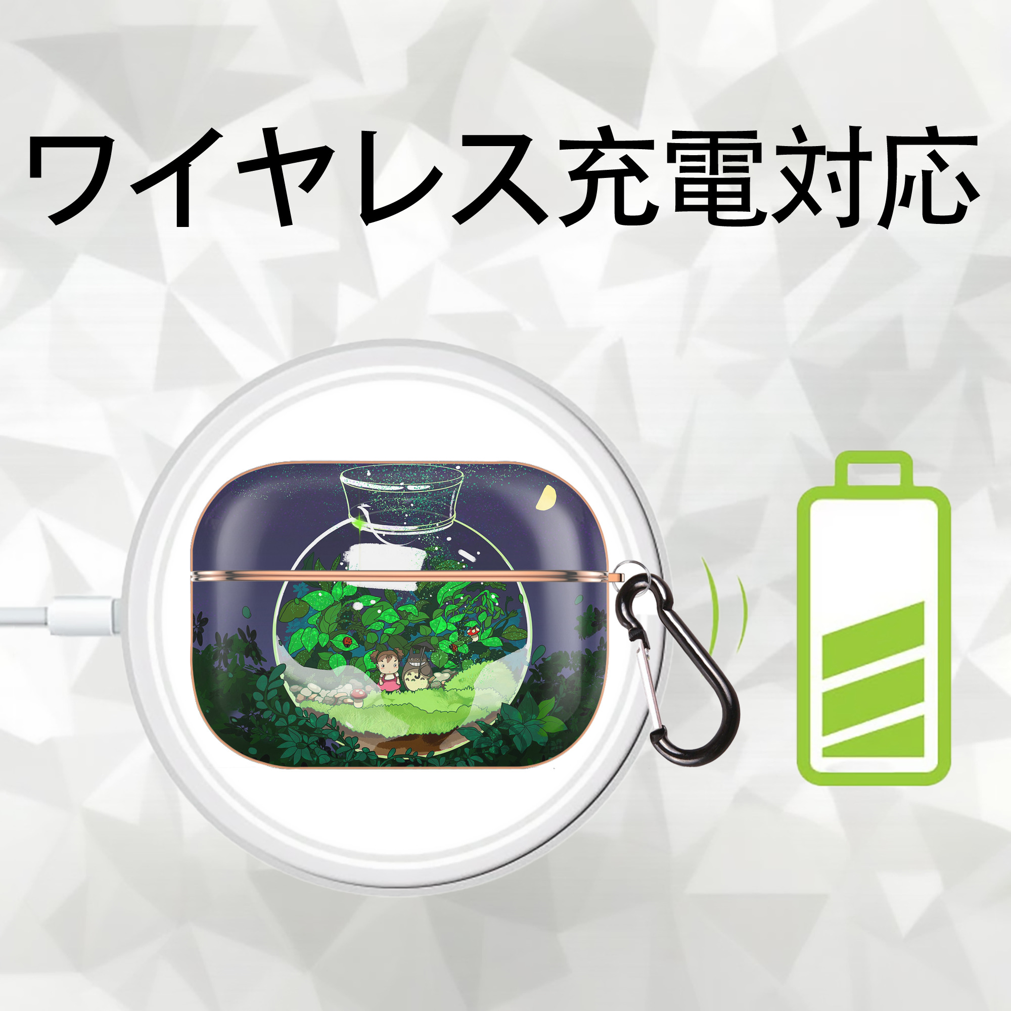 となりのトトロ 草壁メイ 草壁サツキ My Neighbor Totoro Satsuki Kusakabe Mei Kusakabe 【AirPods Pro用】ハードシェル保護ケース｜耐衝撃・防指紋・カラビナ付き商品仕様