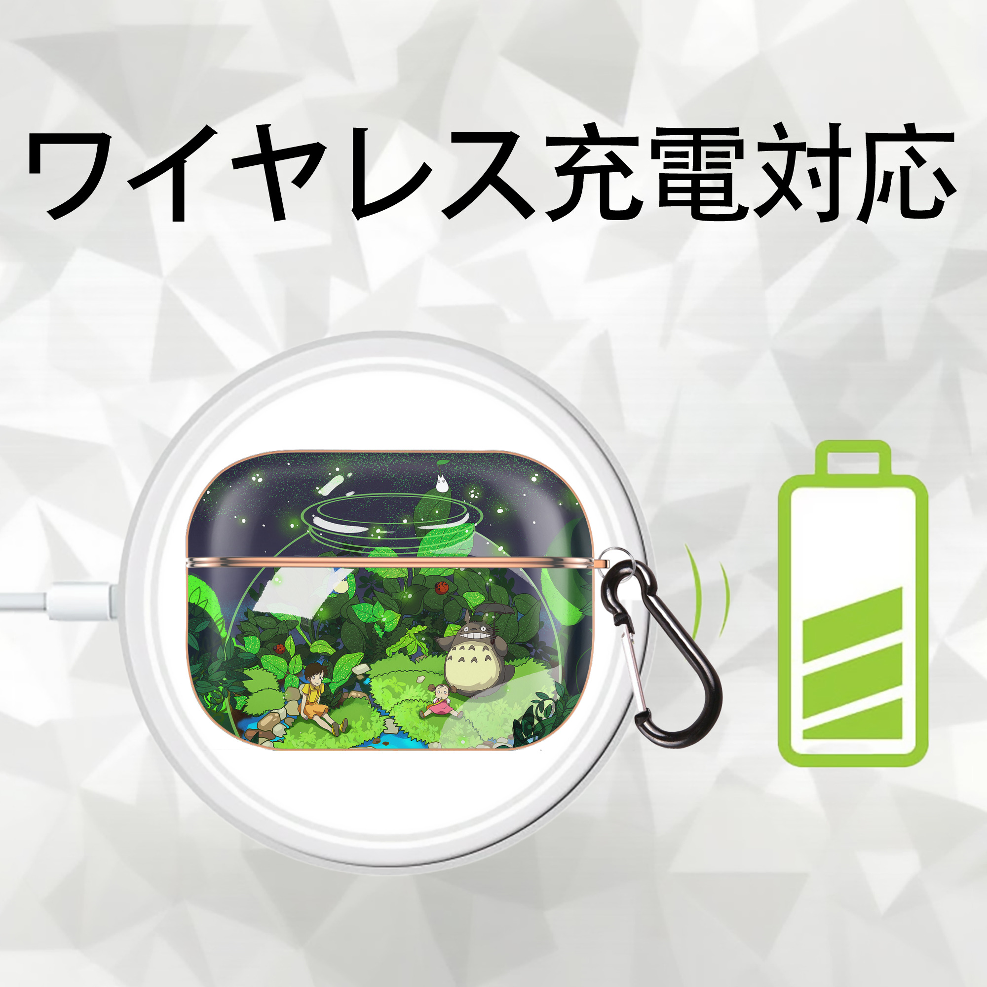 となりのトトロ 草壁メイ 草壁サツキ My Neighbor Totoro Satsuki Kusakabe Mei Kusakabe 【AirPods Pro用】ハードシェル保護ケース｜耐衝撃・防指紋・カラビナ付き商品仕様