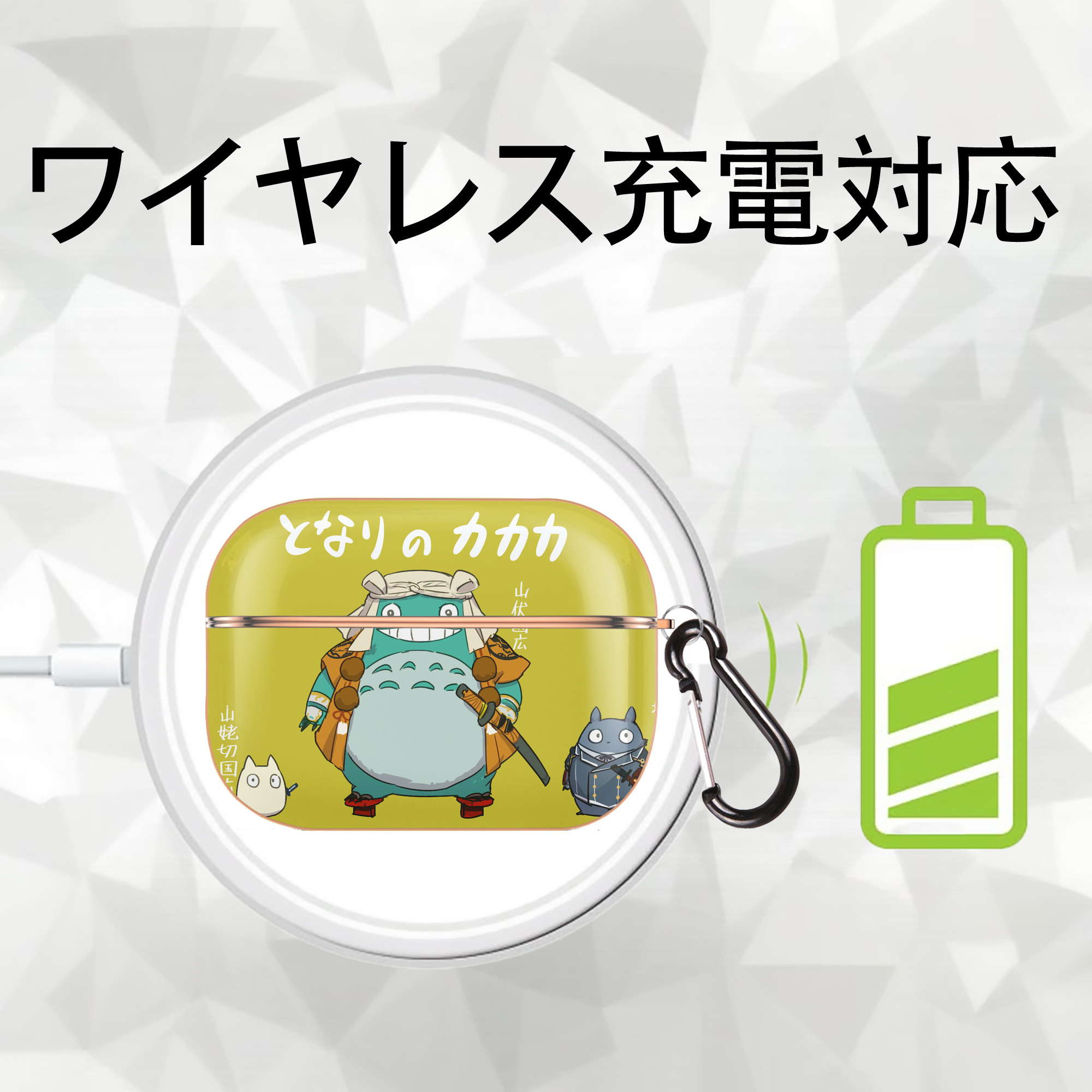 となりのトトロ 草壁メイ 草壁サツキ My Neighbor Totoro Satsuki Kusakabe Mei Kusakabe 【AirPods Pro用】ハードシェル保護ケース｜耐衝撃・防指紋・カラビナ付き商品仕様