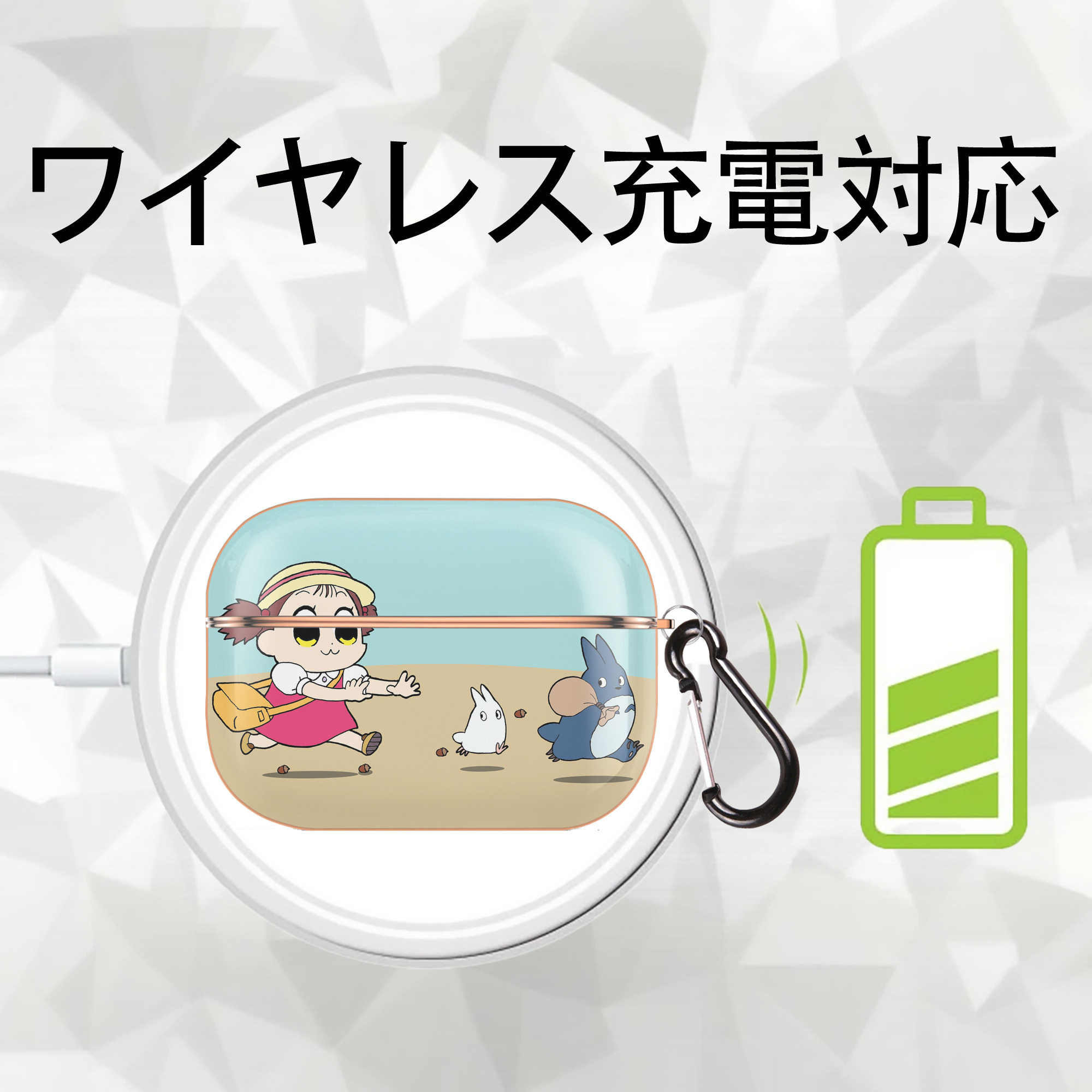 となりのトトロ 草壁メイ 草壁サツキ My Neighbor Totoro Satsuki Kusakabe Mei Kusakabe 【AirPods Pro用】ハードシェル保護ケース｜耐衝撃・防指紋・カラビナ付き商品仕様