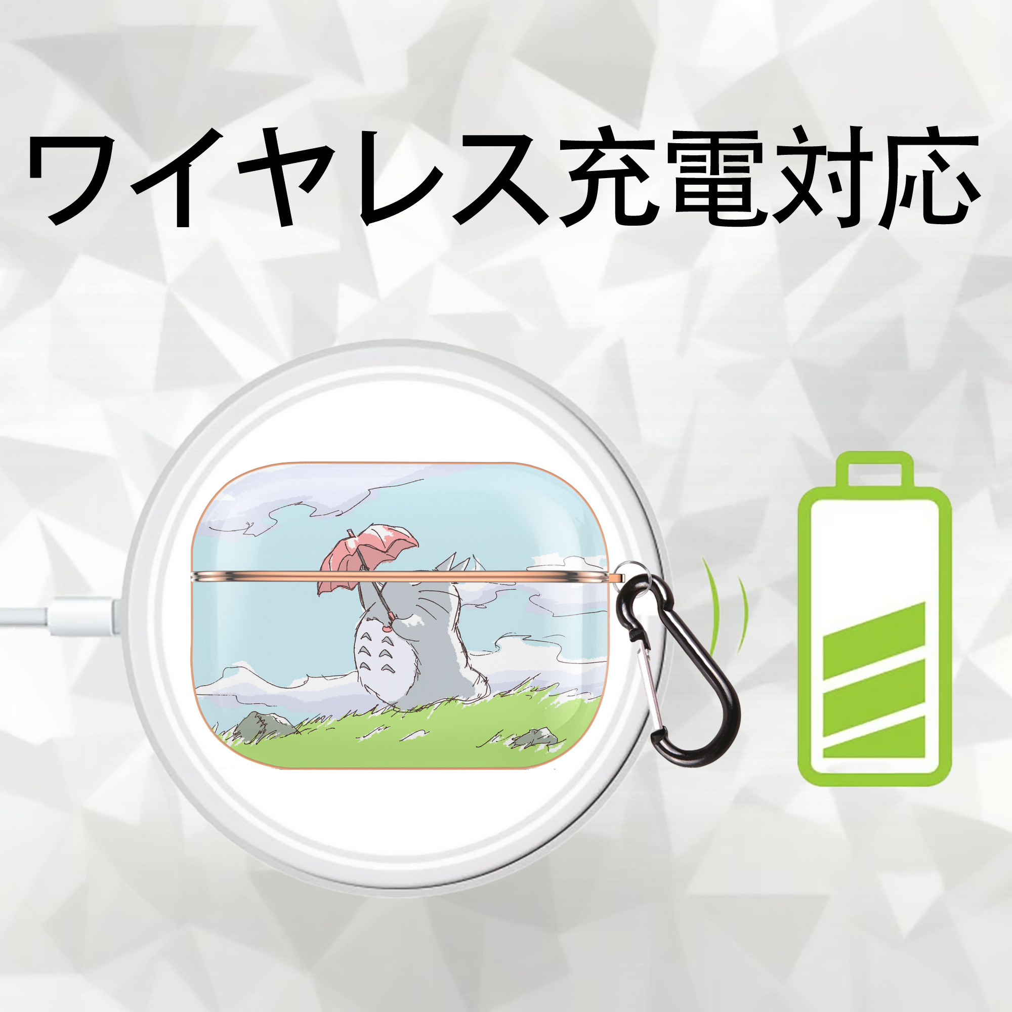 となりのトトロ 草壁メイ 草壁サツキ My Neighbor Totoro Satsuki Kusakabe Mei Kusakabe 【AirPods Pro用】ハードシェル保護ケース｜耐衝撃・防指紋・カラビナ付き商品仕様