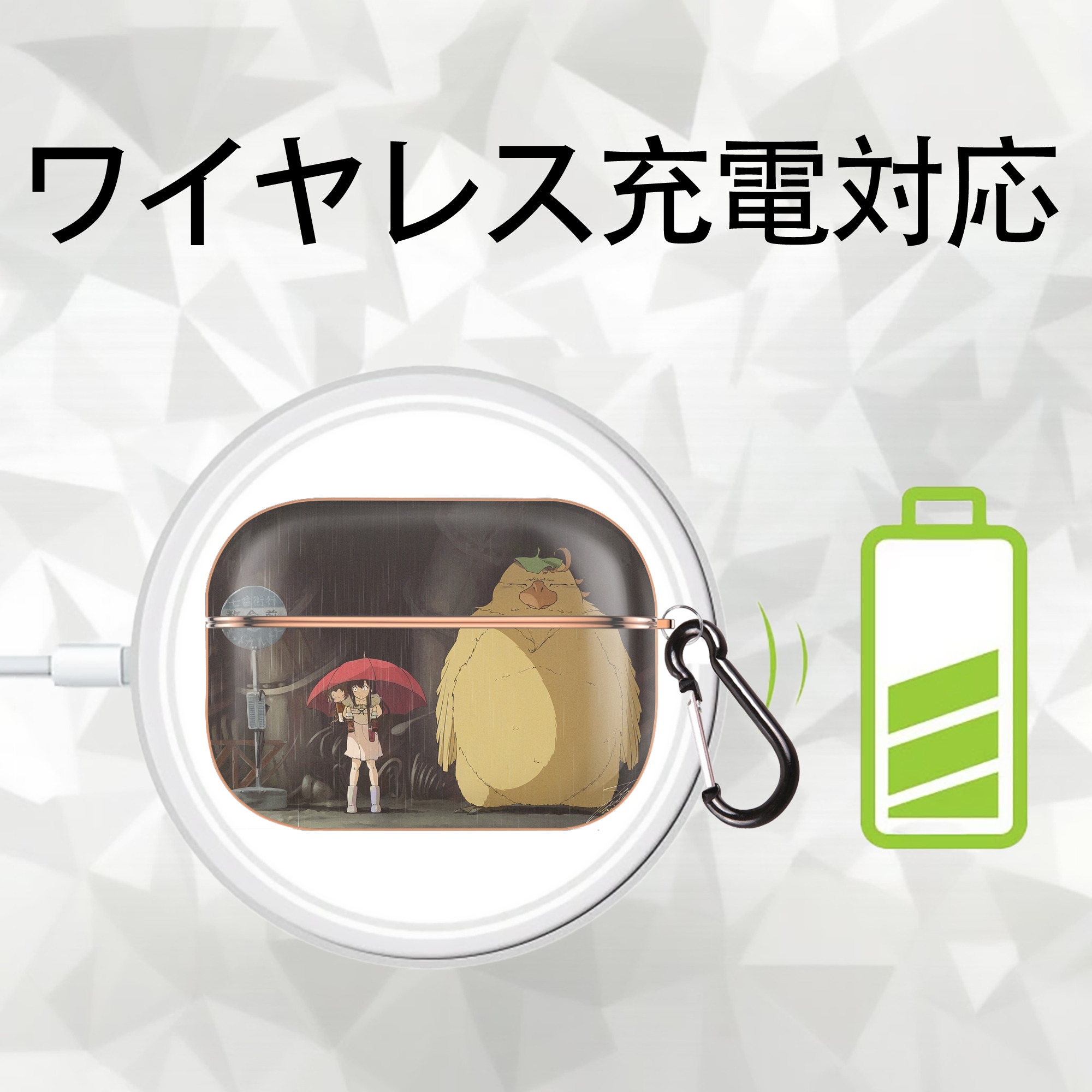 となりのトトロ 草壁メイ 草壁サツキ My Neighbor Totoro Satsuki Kusakabe Mei Kusakabe 【AirPods Pro用】ハードシェル保護ケース｜耐衝撃・防指紋・カラビナ付き商品仕様