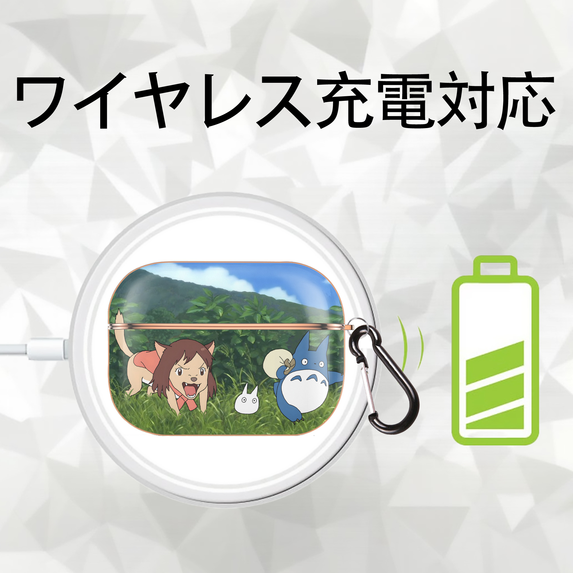 となりのトトロ 草壁メイ 草壁サツキ My Neighbor Totoro Satsuki Kusakabe Mei Kusakabe 【AirPods Pro用】ハードシェル保護ケース｜耐衝撃・防指紋・カラビナ付き商品仕様