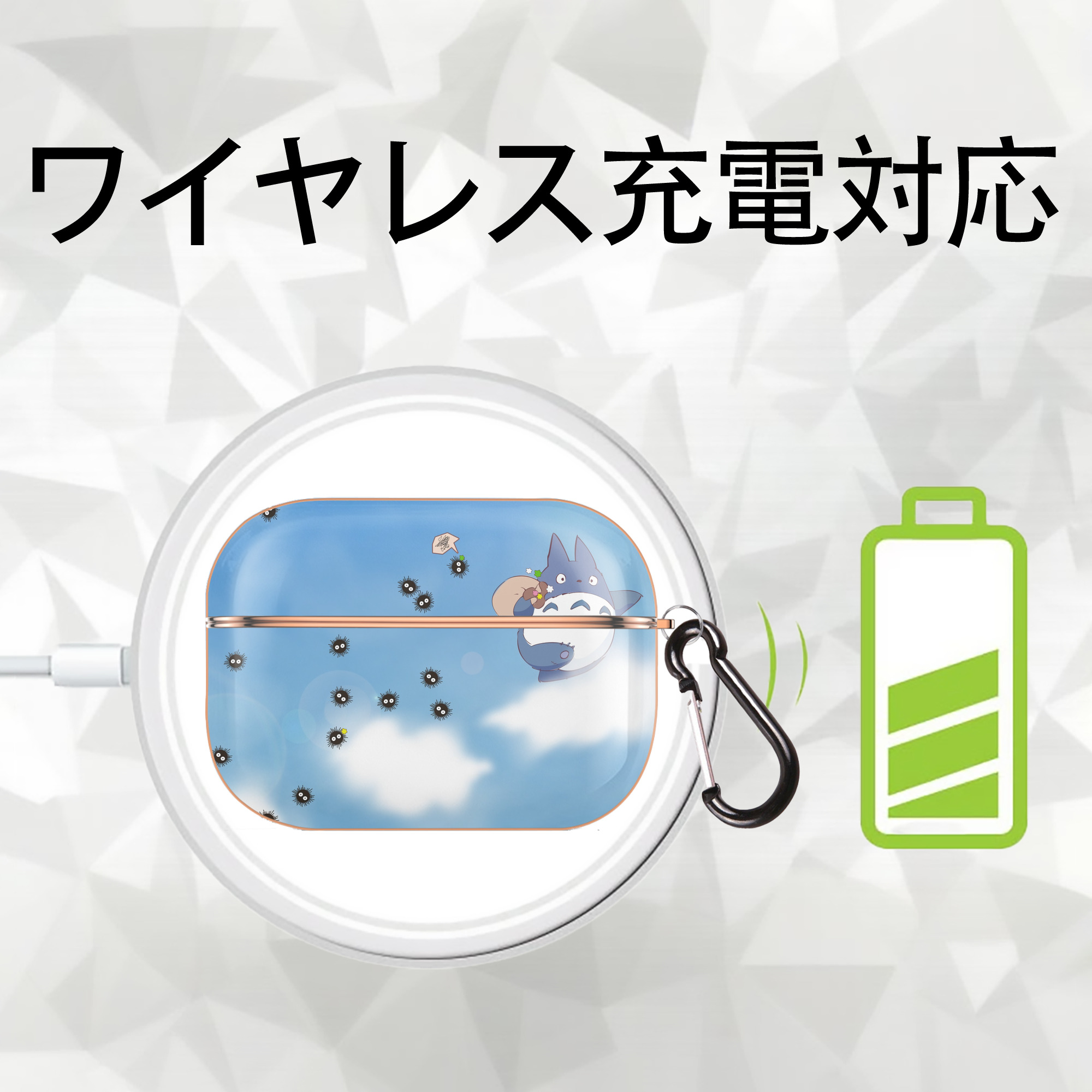 となりのトトロ 草壁メイ 草壁サツキ My Neighbor Totoro Satsuki Kusakabe Mei Kusakabe 【AirPods Pro用】ハードシェル保護ケース｜耐衝撃・防指紋・カラビナ付き商品仕様