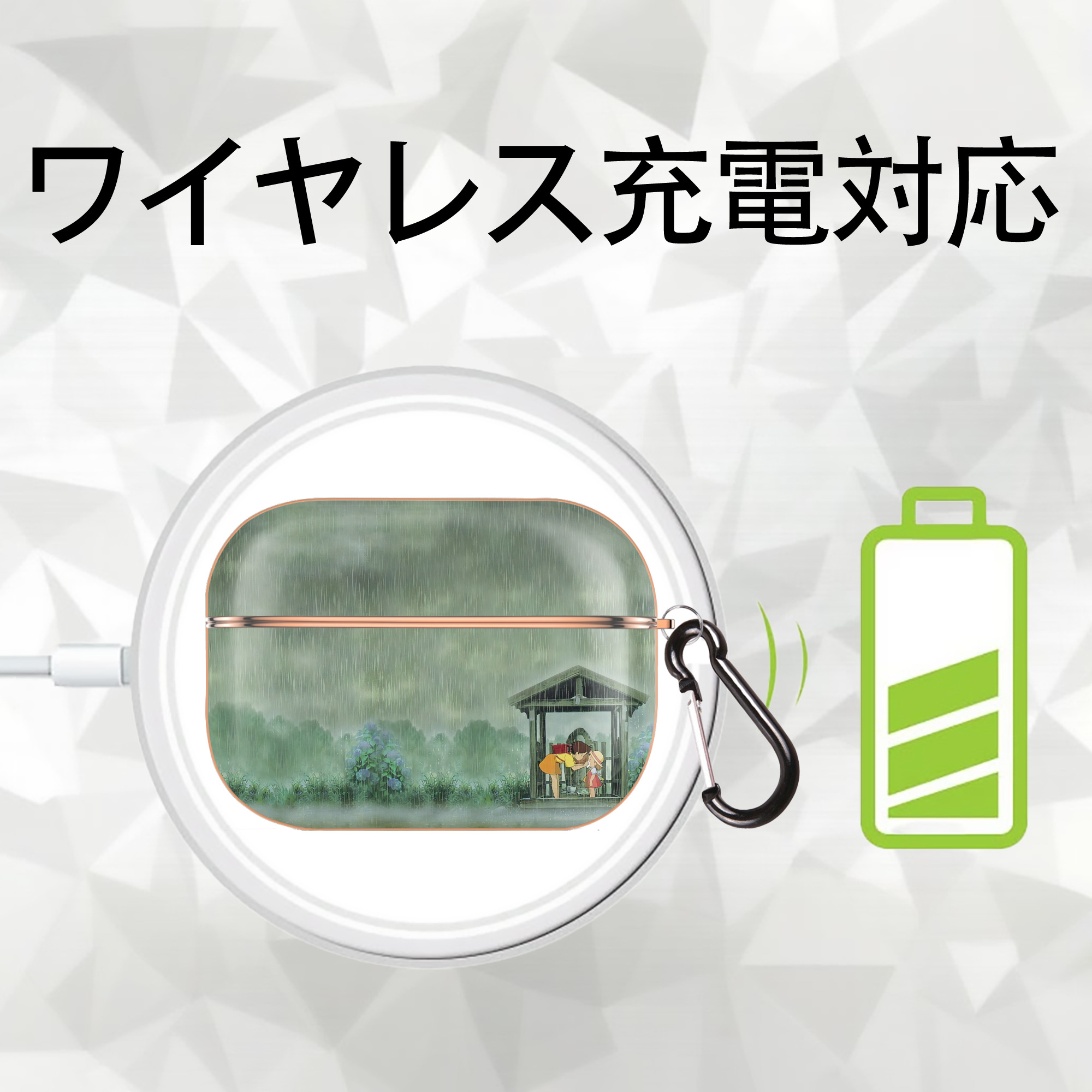 となりのトトロ 草壁メイ 草壁サツキ My Neighbor Totoro Satsuki Kusakabe Mei Kusakabe 【AirPods Pro用】ハードシェル保護ケース｜耐衝撃・防指紋・カラビナ付き商品仕様