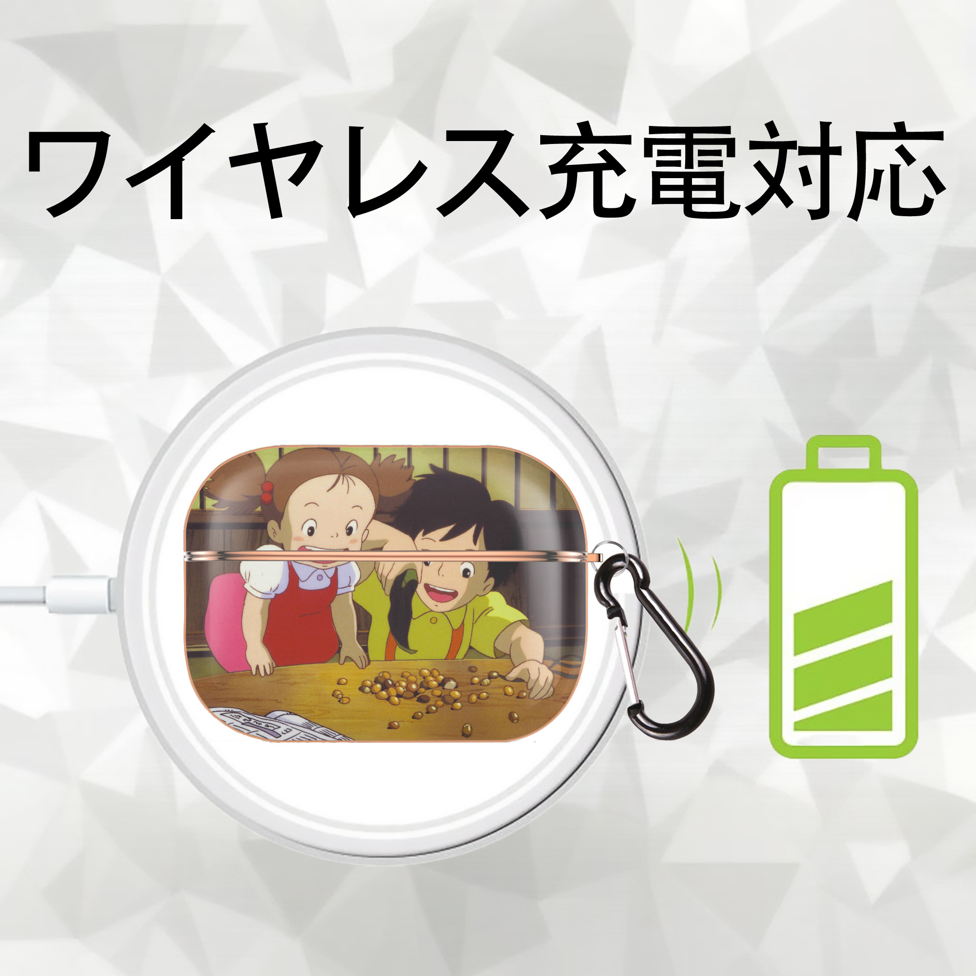 となりのトトロ 草壁メイ 草壁サツキ My Neighbor Totoro Satsuki Kusakabe Mei Kusakabe 【AirPods Pro用】ハードシェル保護ケース｜耐衝撃・防指紋・カラビナ付き商品仕様